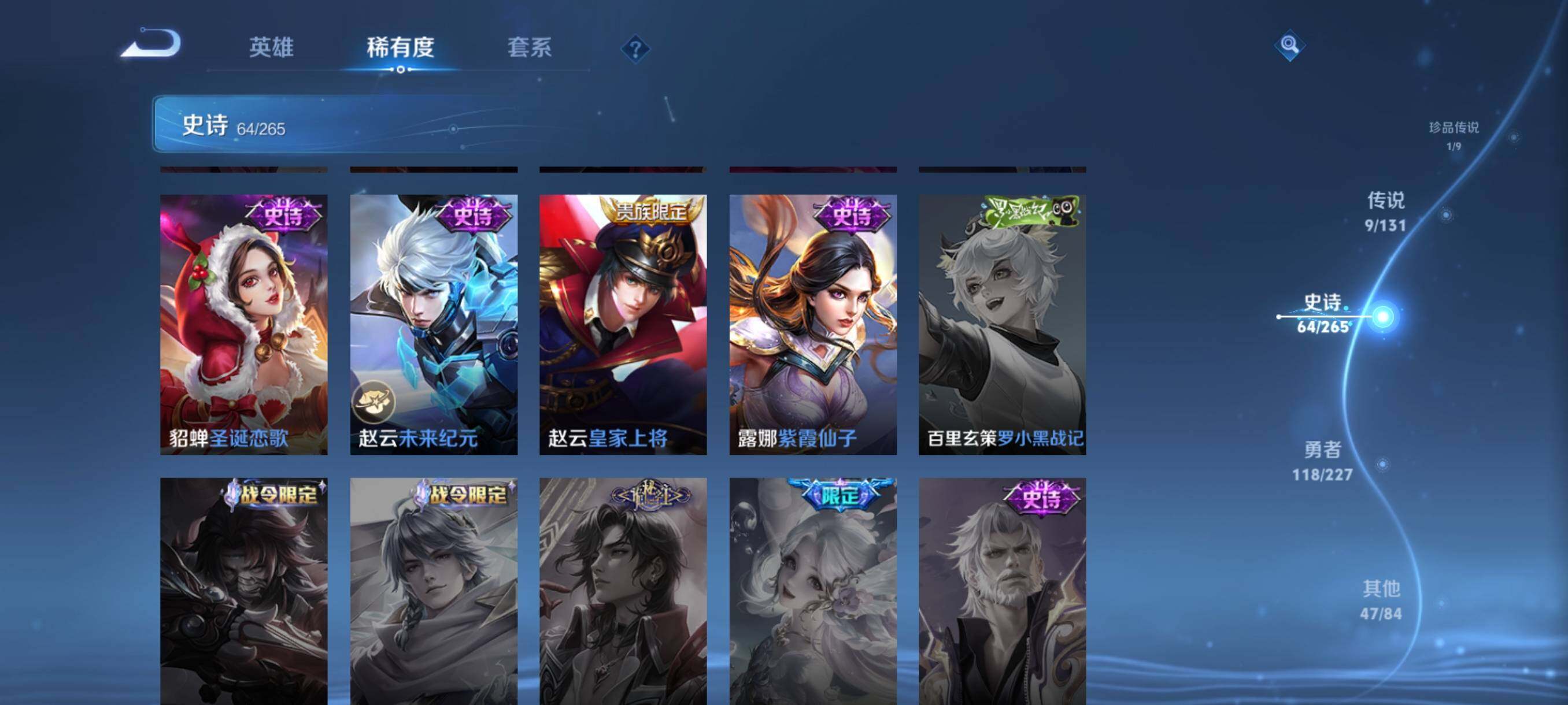 WZJZ3439023王者荣耀账号详情图19