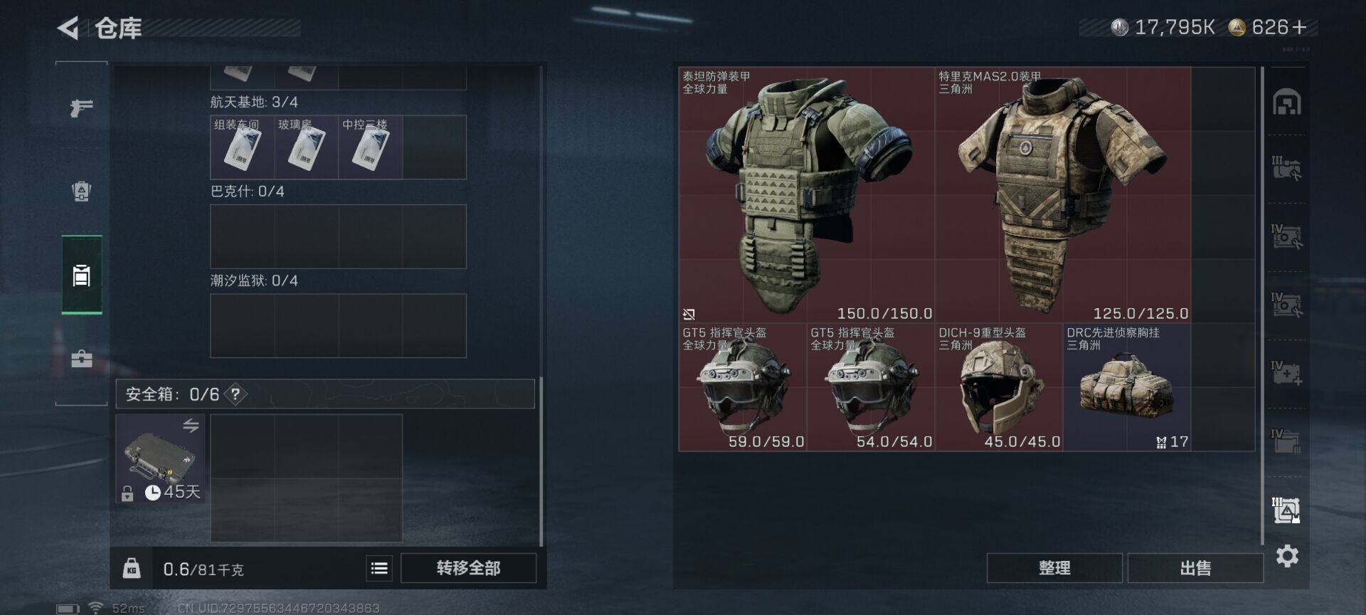 SJZEY385268三角洲行动账号详情图8 SJZEY385268三角洲行动账号详情图8