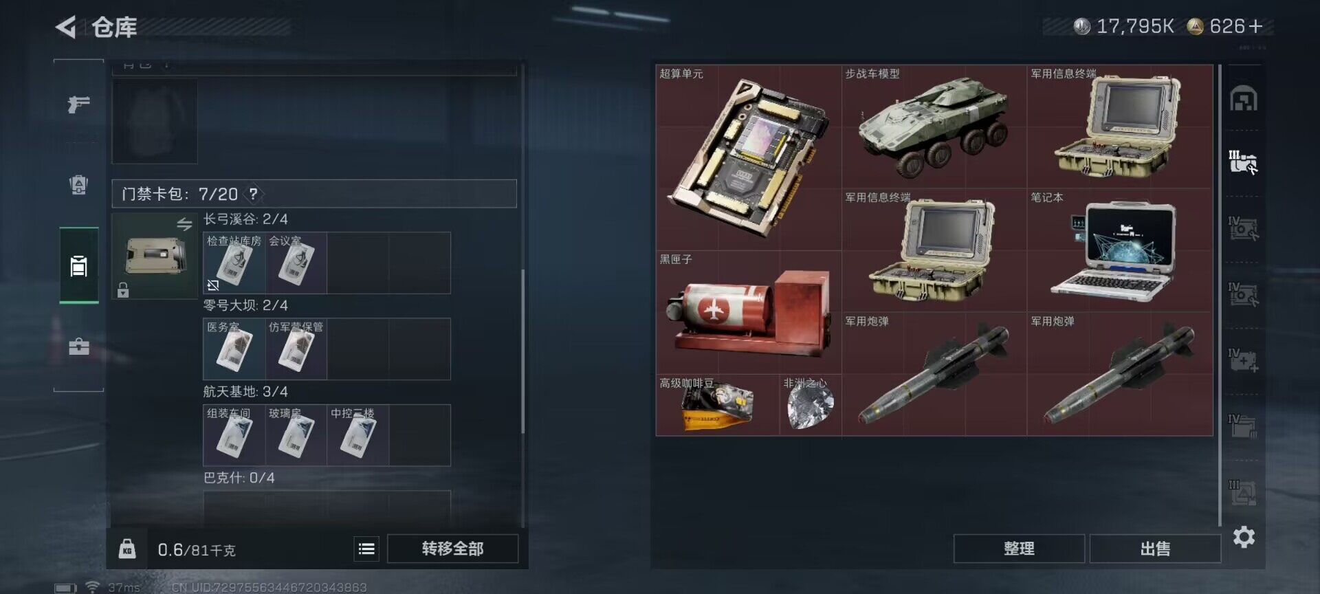 SJZEY385268三角洲行动账号详情图10 SJZEY385268三角洲行动账号详情图10