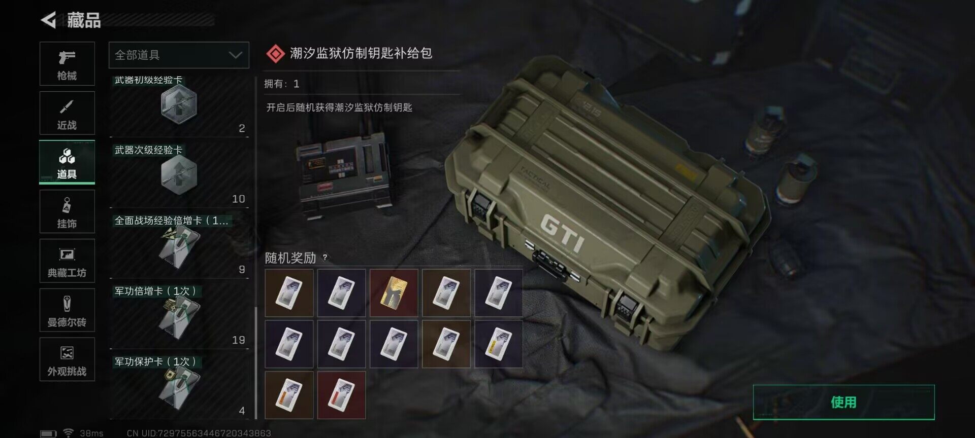 SJZEY385268三角洲行动账号详情图20 SJZEY385268三角洲行动账号详情图20