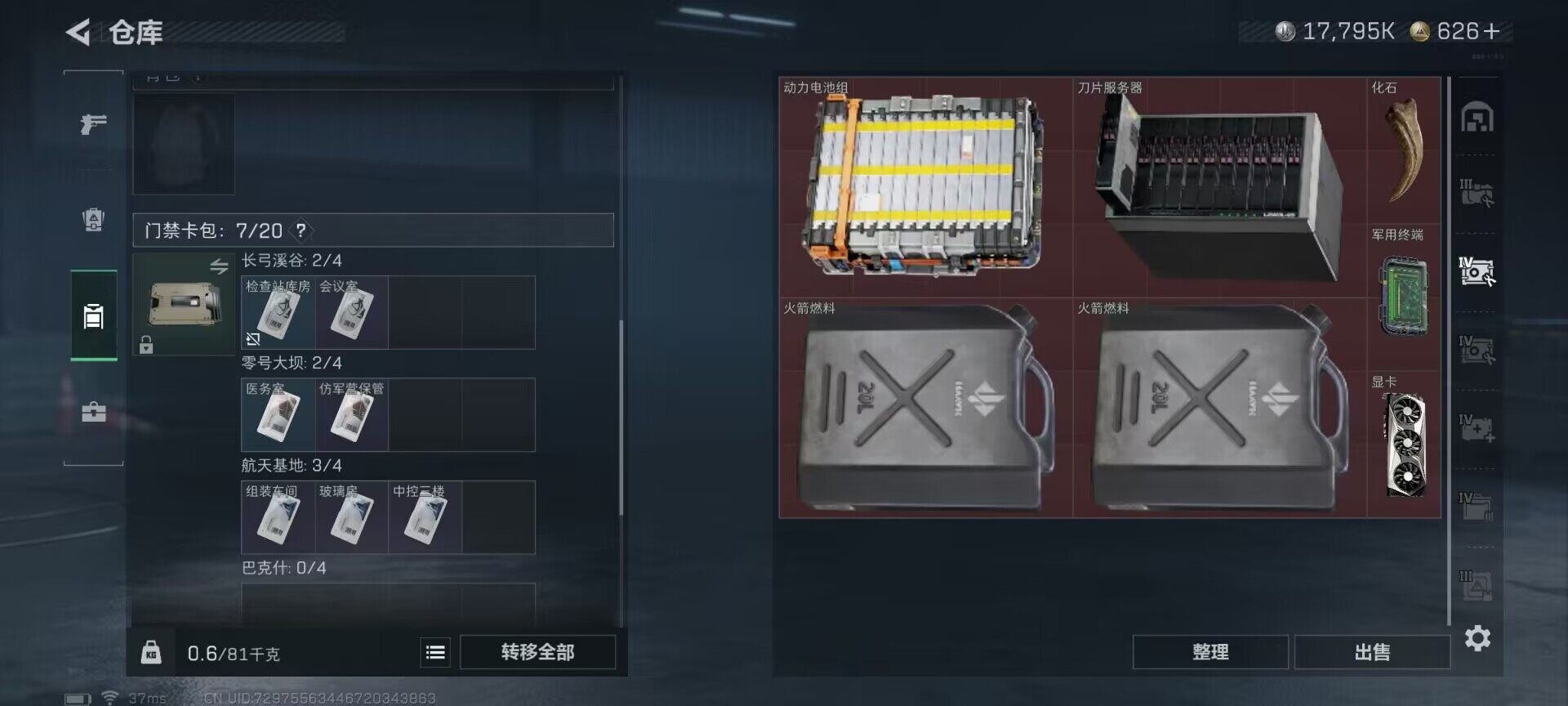 SJZEY385268三角洲行动账号详情图13 SJZEY385268三角洲行动账号详情图13