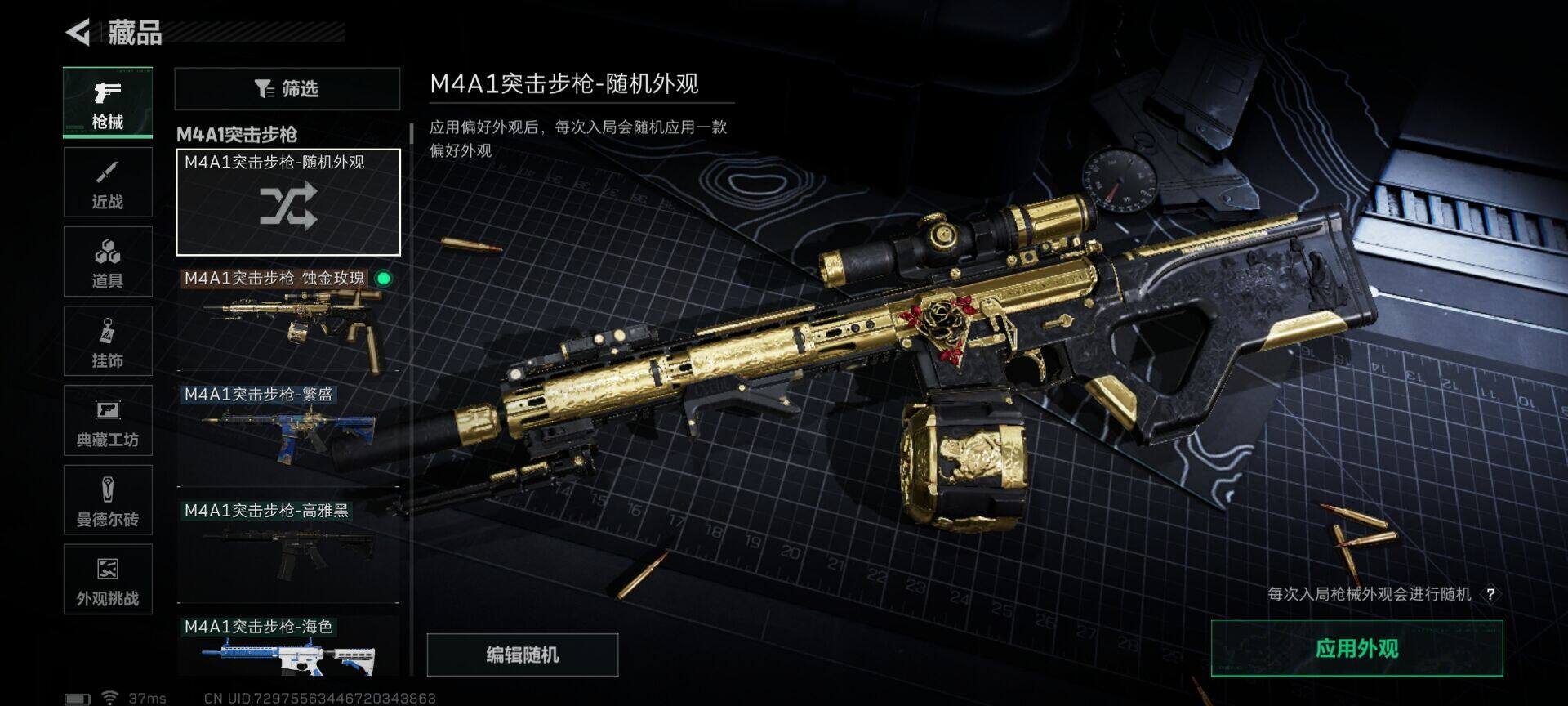 SJZEY385268三角洲行动账号详情图17 SJZEY385268三角洲行动账号详情图17