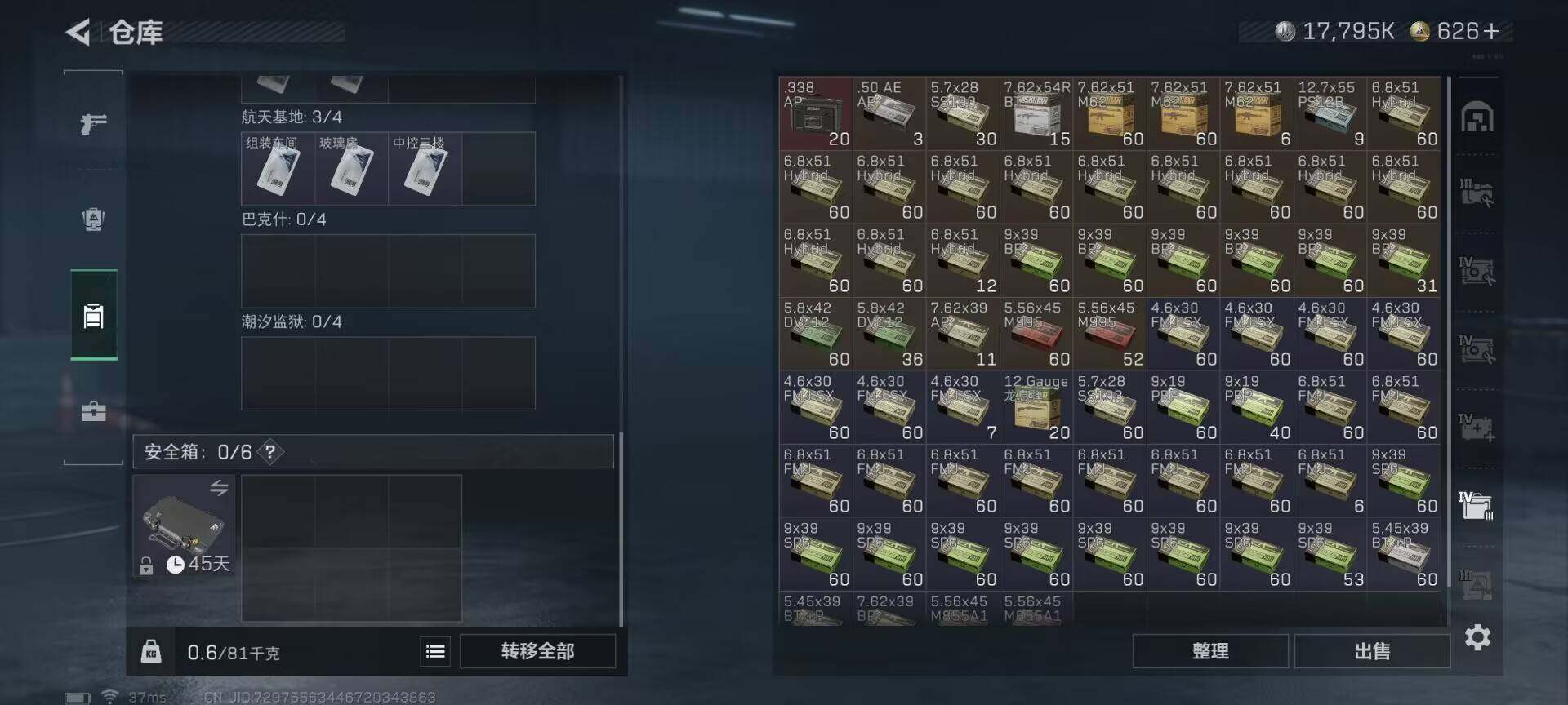 SJZEY385268三角洲行动账号详情图11 SJZEY385268三角洲行动账号详情图11