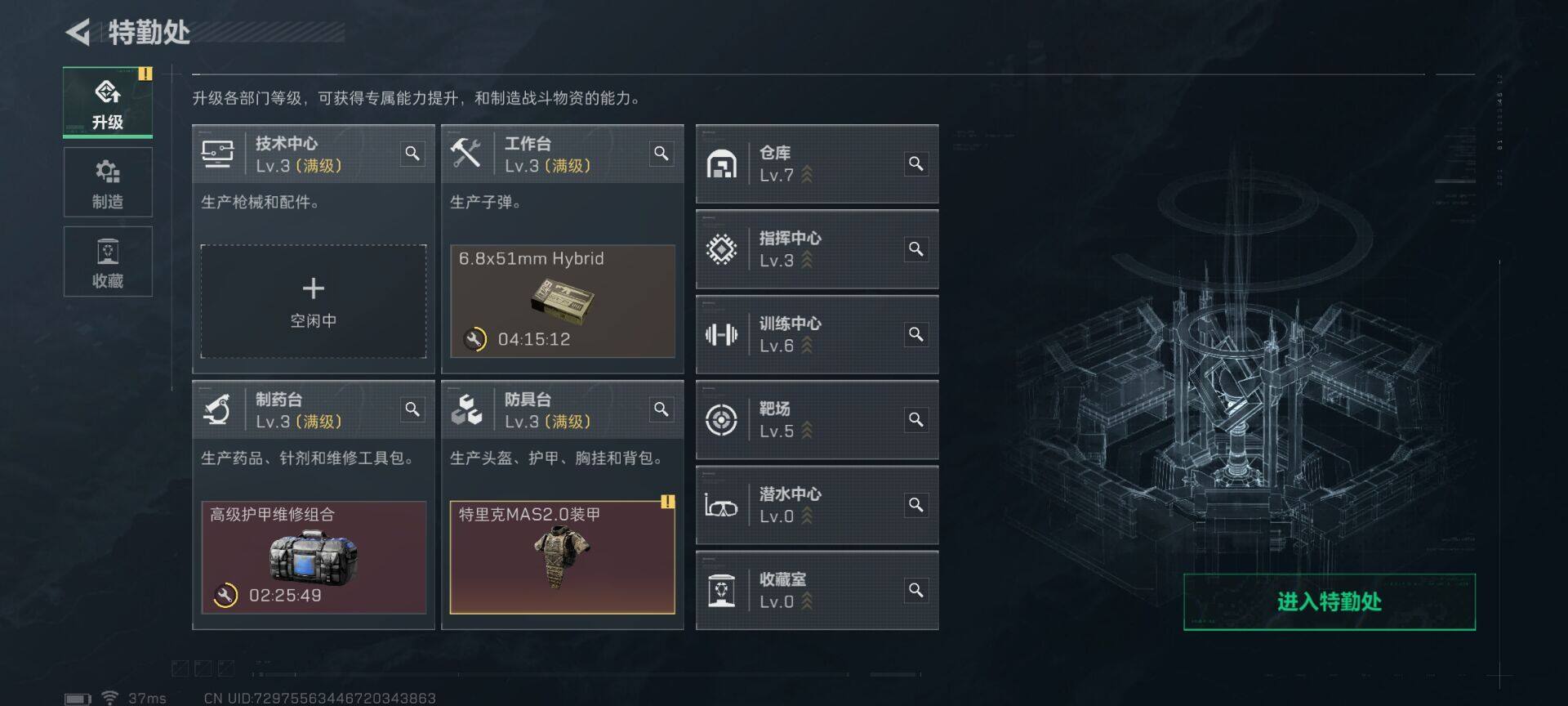 SJZEY385268三角洲行动账号详情图15 SJZEY385268三角洲行动账号详情图15