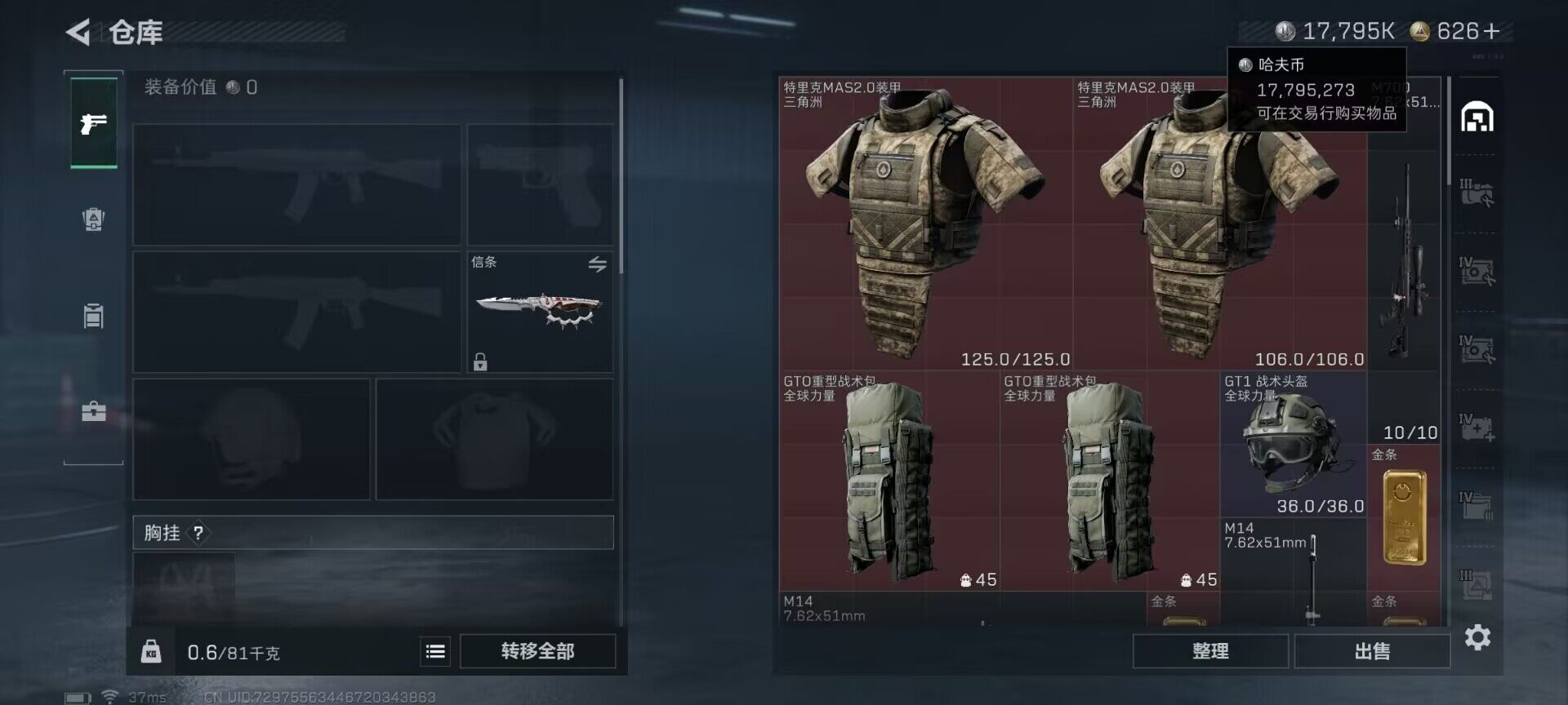 SJZEY385268三角洲行动账号详情图7 SJZEY385268三角洲行动账号详情图7