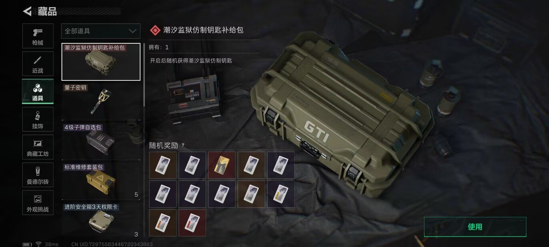 SJZEY385268三角洲行动账号详情图21 SJZEY385268三角洲行动账号详情图21