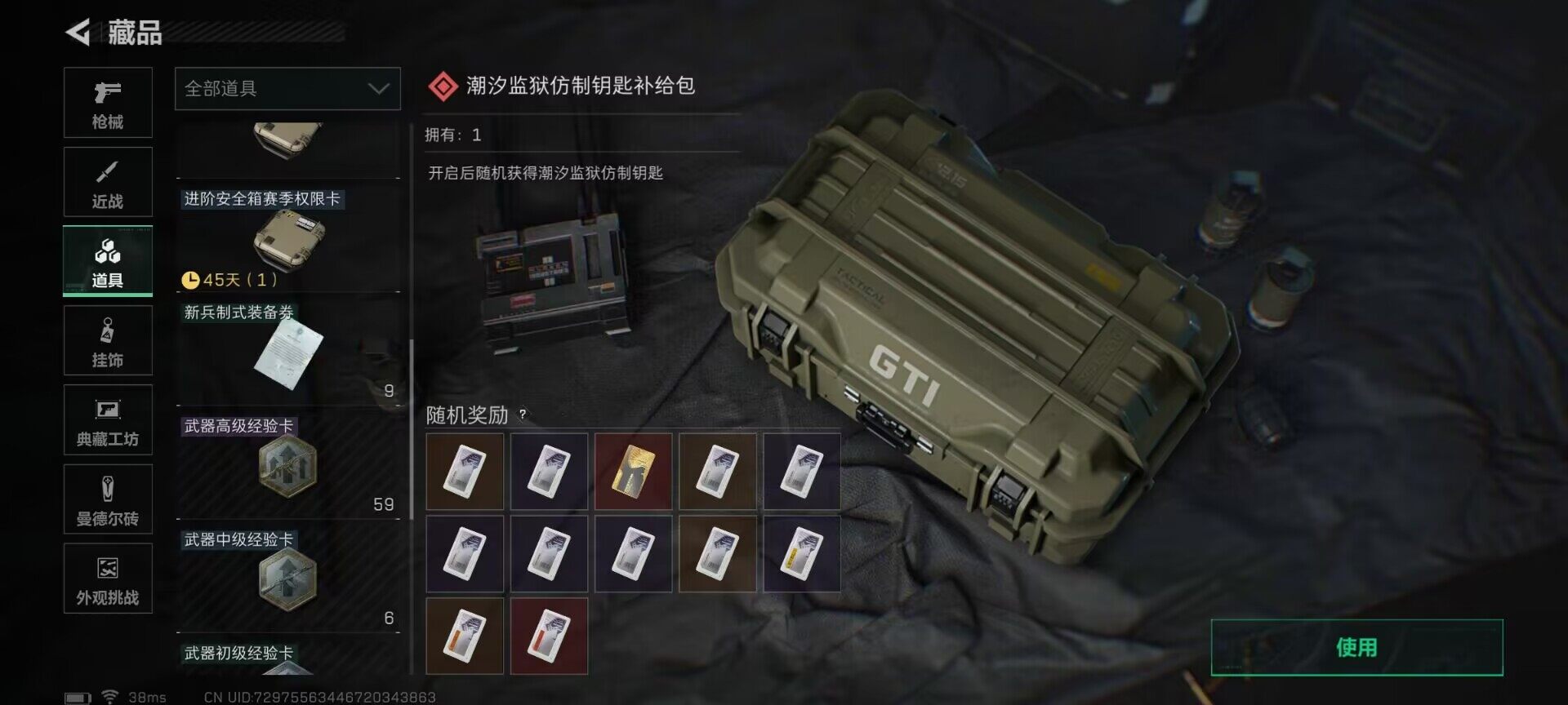 SJZEY385268三角洲行动账号详情图18 SJZEY385268三角洲行动账号详情图18