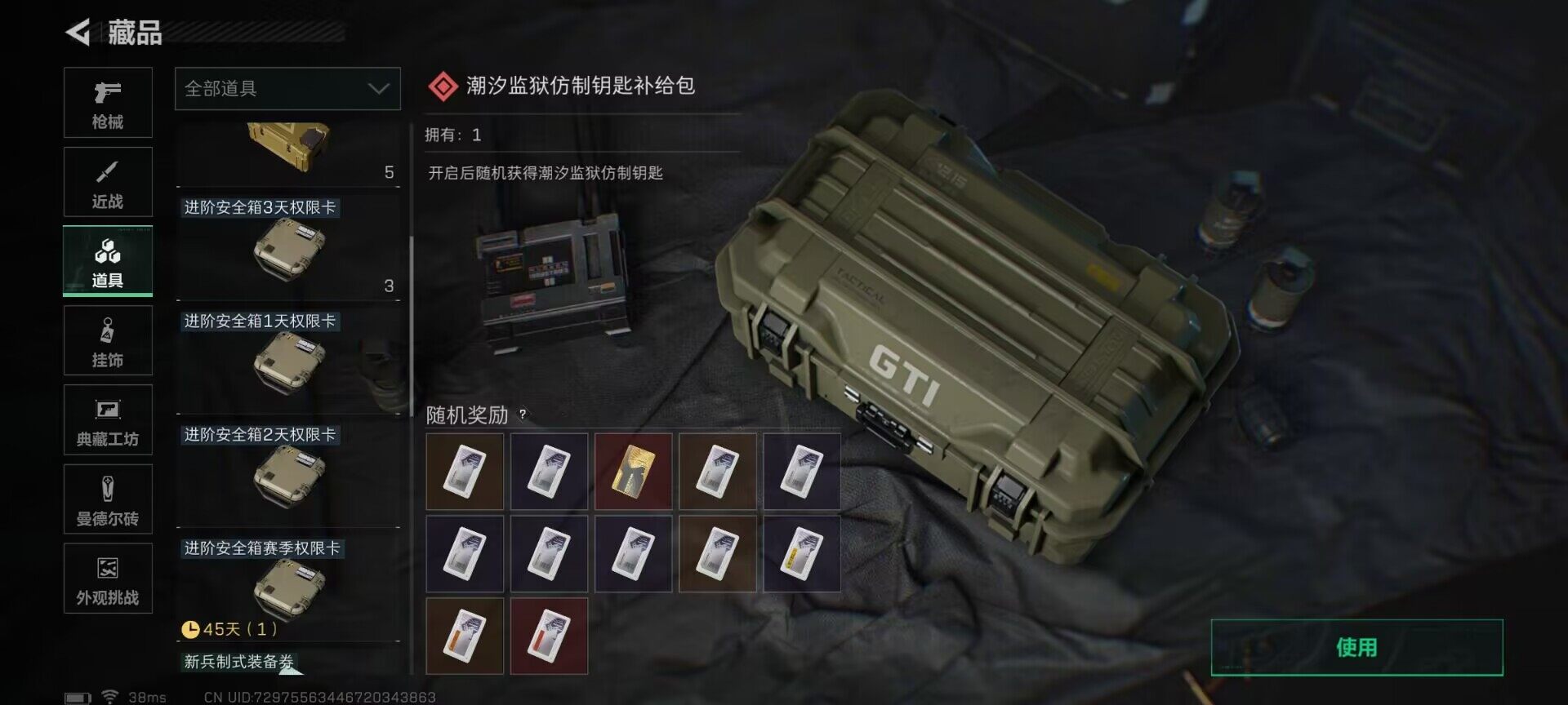 SJZEY385268三角洲行动账号详情图19 SJZEY385268三角洲行动账号详情图19