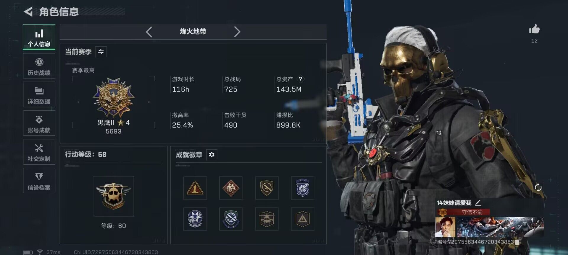 SJZEY385268三角洲行动账号详情图3 SJZEY385268三角洲行动账号详情图3