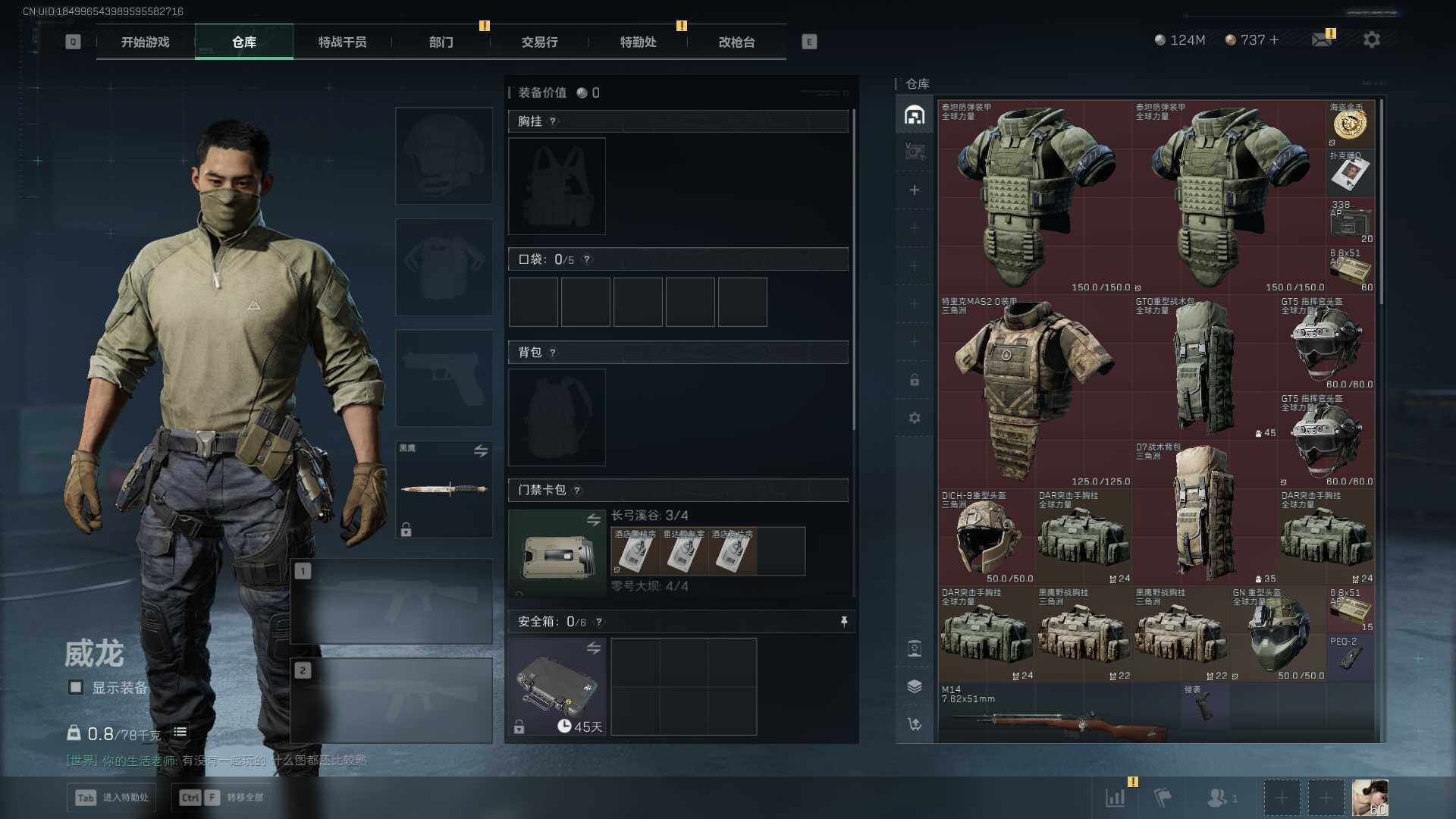 SJZQM384839三角洲行动账号详情图10 SJZQM384839三角洲行动账号详情图10