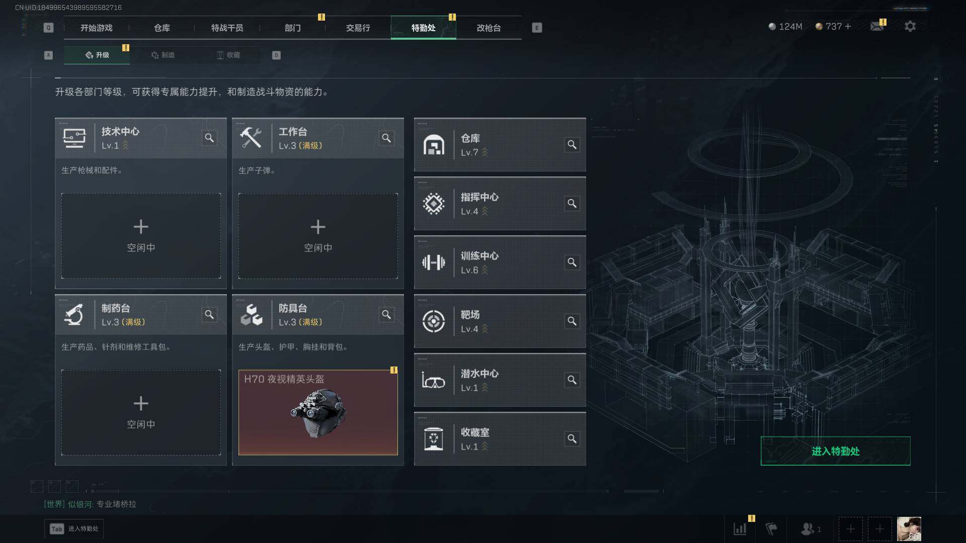 SJZQM384839三角洲行动账号详情图8 SJZQM384839三角洲行动账号详情图8