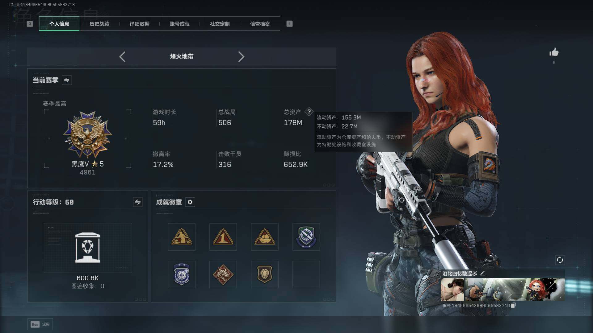 SJZQM384839三角洲行动账号详情图4 SJZQM384839三角洲行动账号详情图4