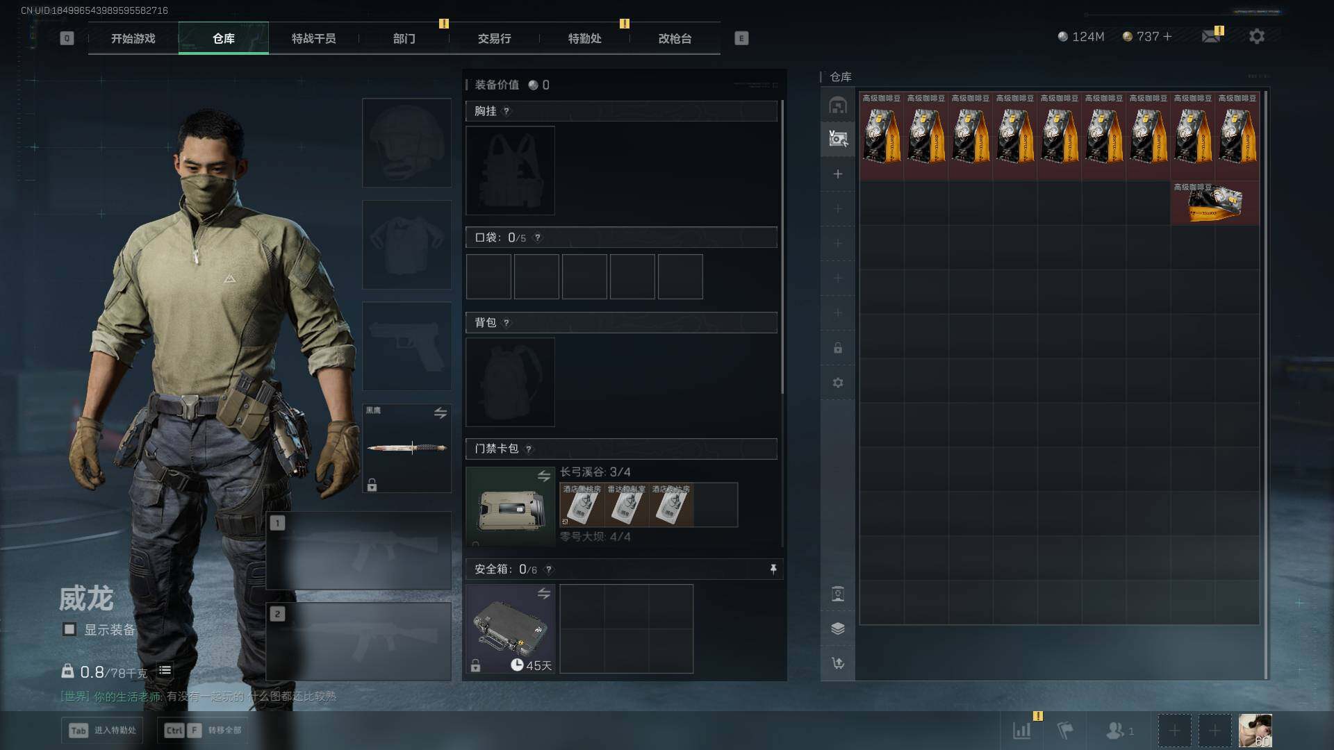 SJZQM384839三角洲行动账号详情图11 SJZQM384839三角洲行动账号详情图11