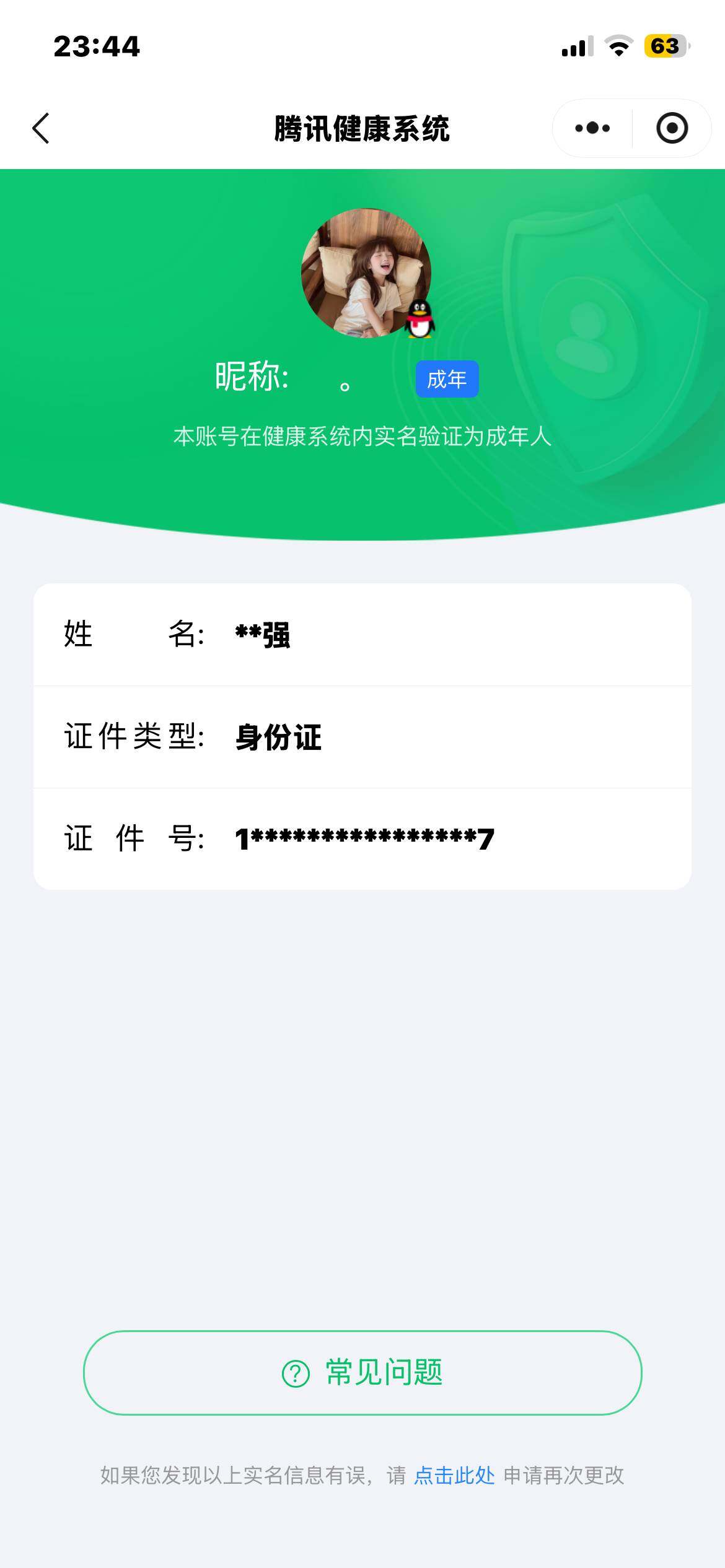 WZ03410042王者荣耀账号详情图6