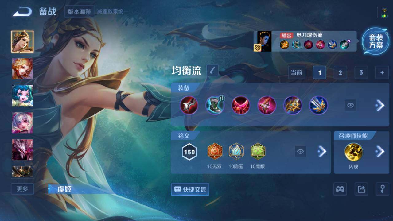 WZ03410042王者荣耀账号详情图10