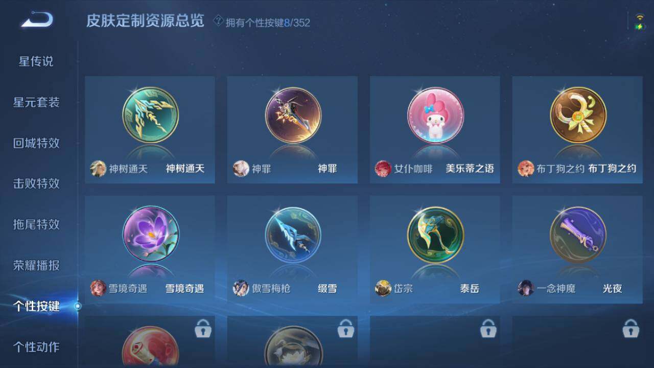 WZ03410042王者荣耀账号详情图12