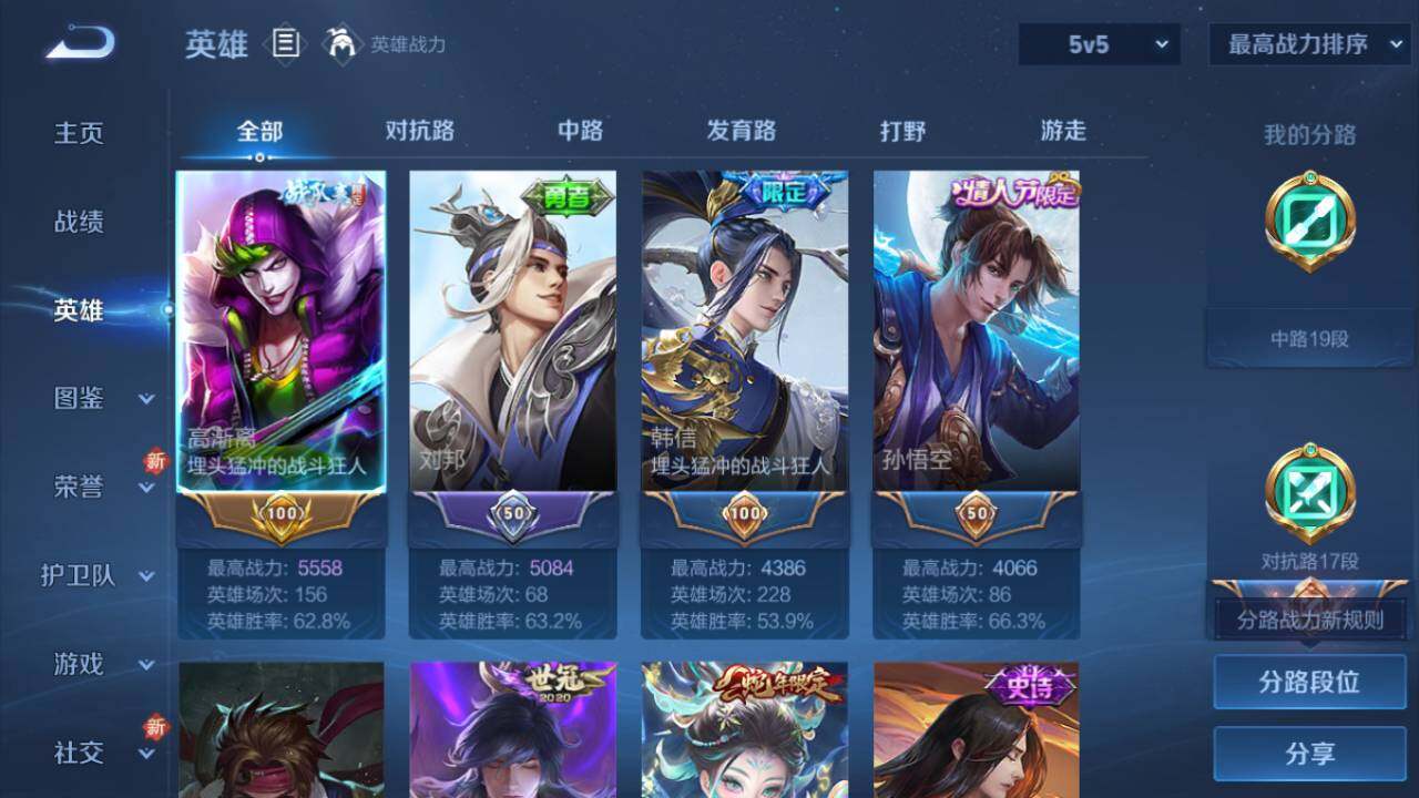 WZ03410042王者荣耀账号详情图14