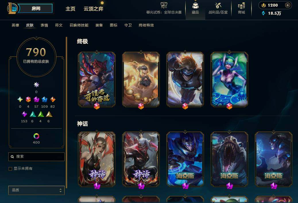 LOLEY321560英雄联盟账号详情图12 LOLEY321560英雄联盟账号详情图12