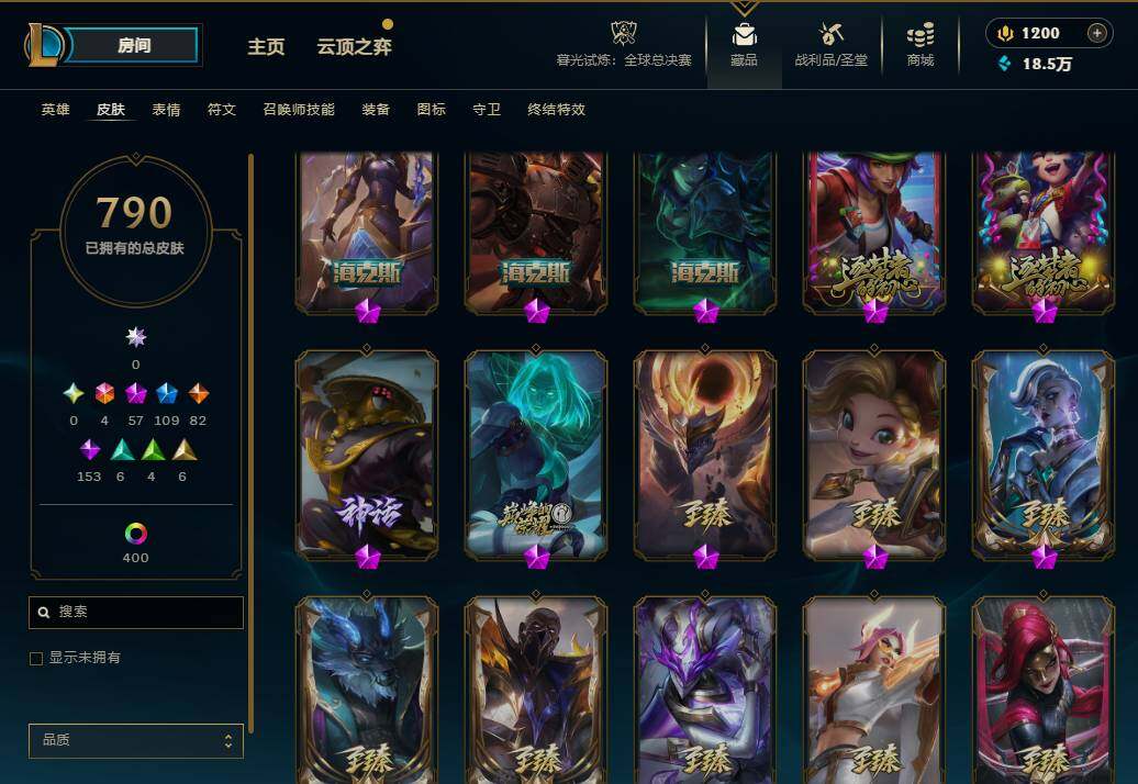 LOLEY321560英雄联盟账号详情图13 LOLEY321560英雄联盟账号详情图13