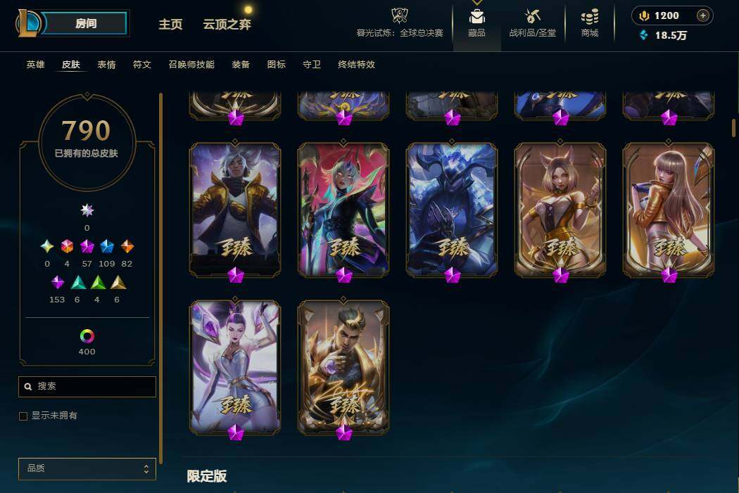 LOLEY321560英雄联盟账号详情图16 LOLEY321560英雄联盟账号详情图16