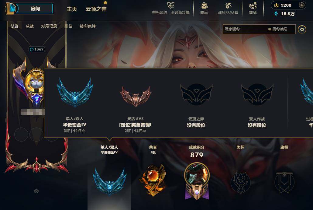 LOLEY321560英雄联盟账号详情图11 LOLEY321560英雄联盟账号详情图11