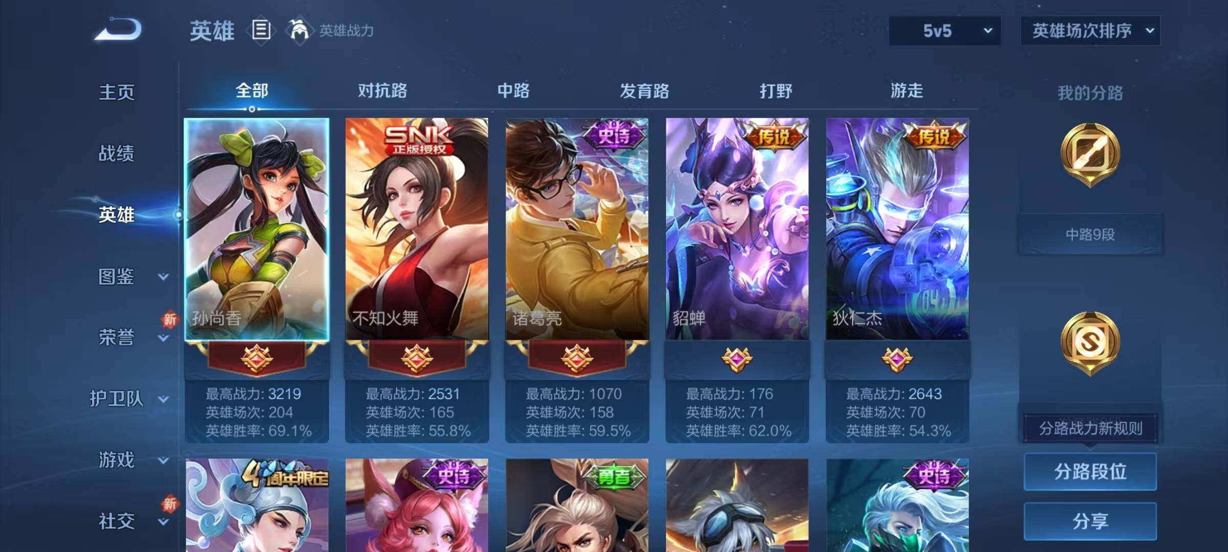 WZJZ3443563王者荣耀账号详情图5