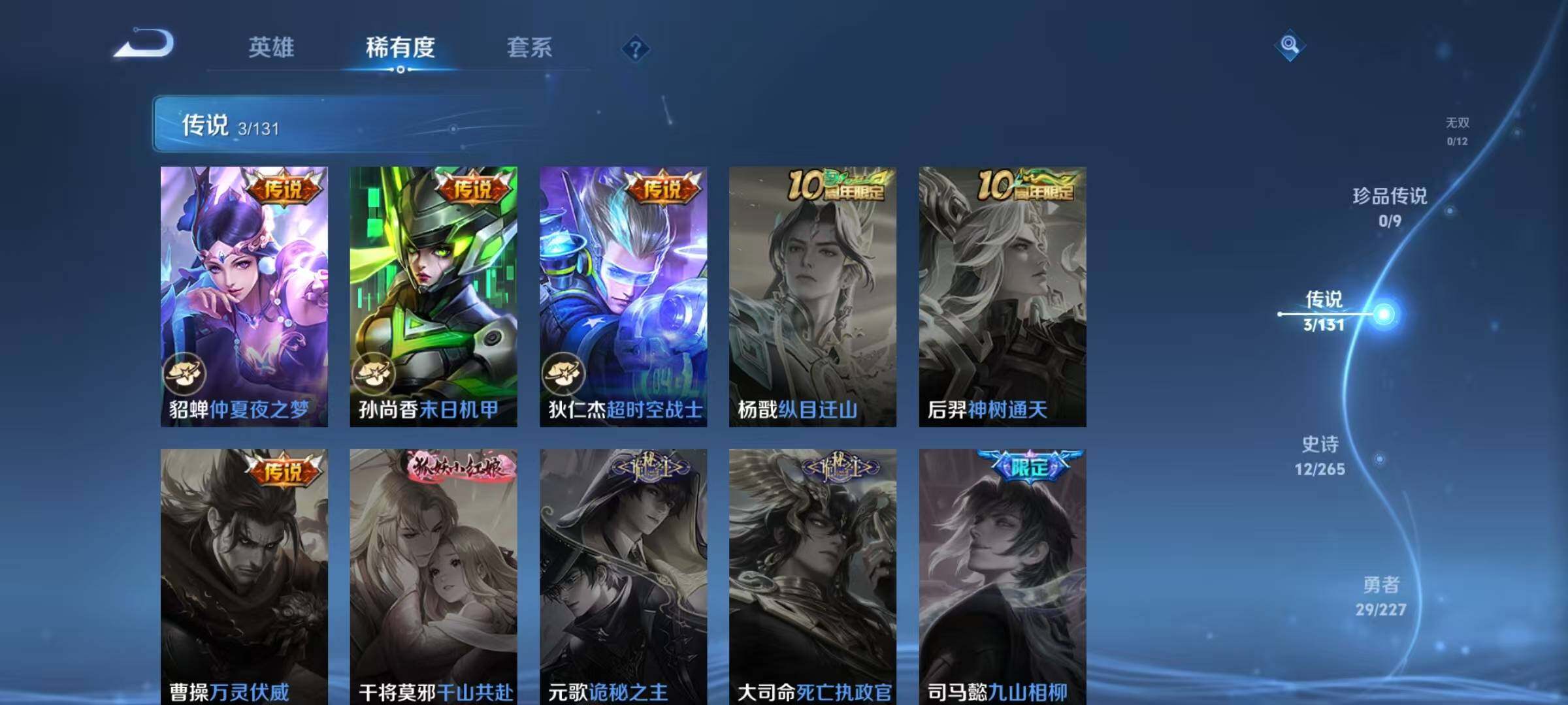 WZJZ3443563王者荣耀账号详情图8