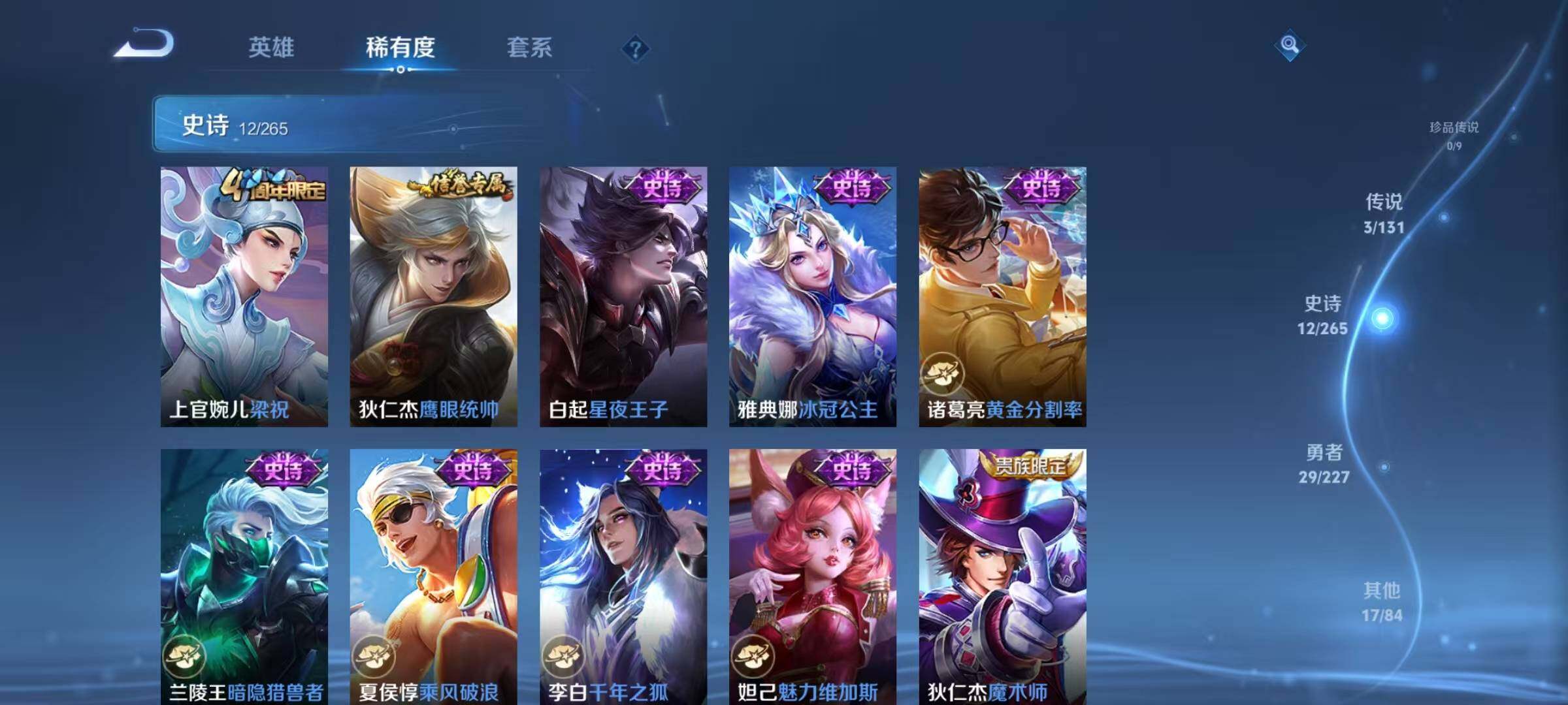 WZJZ3443563王者荣耀账号详情图9