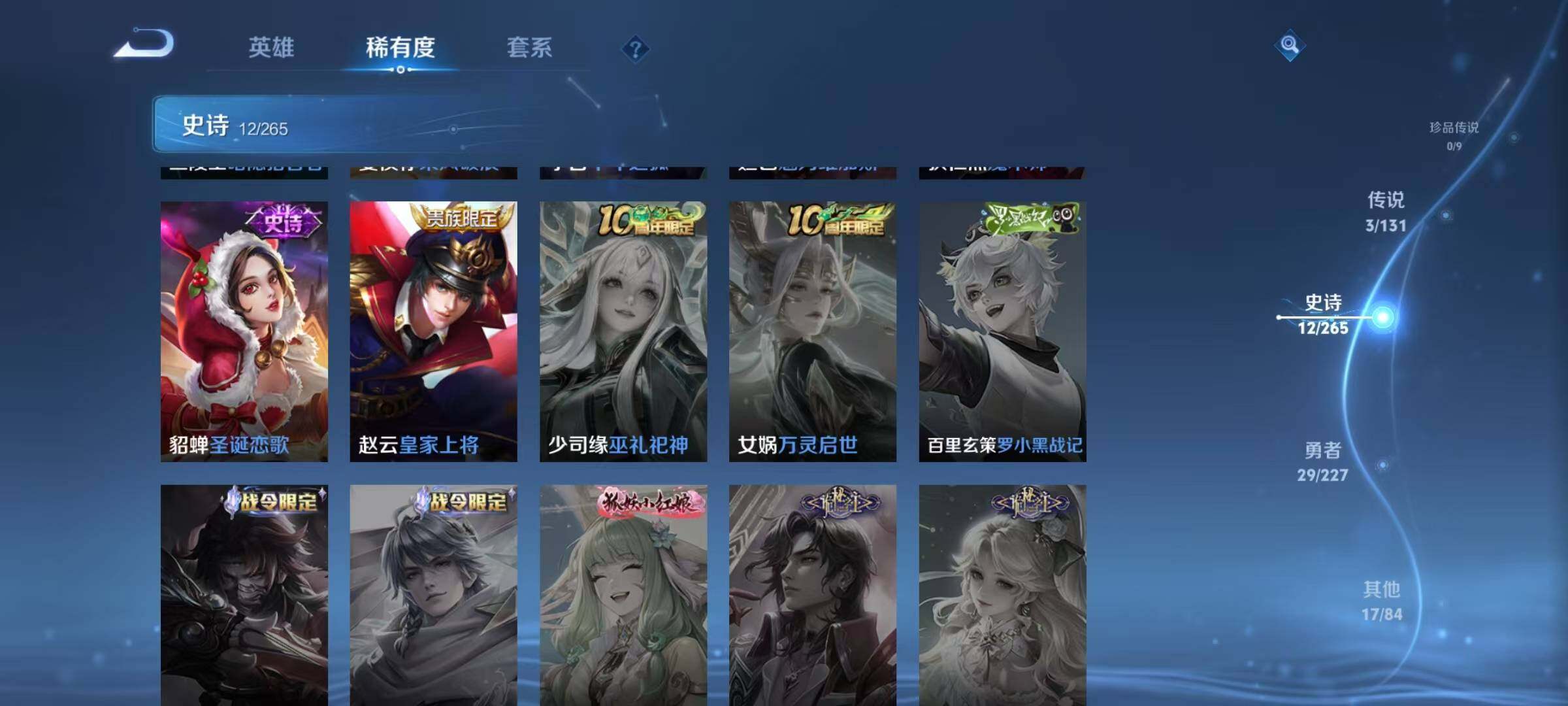 WZJZ3443563王者荣耀账号详情图10