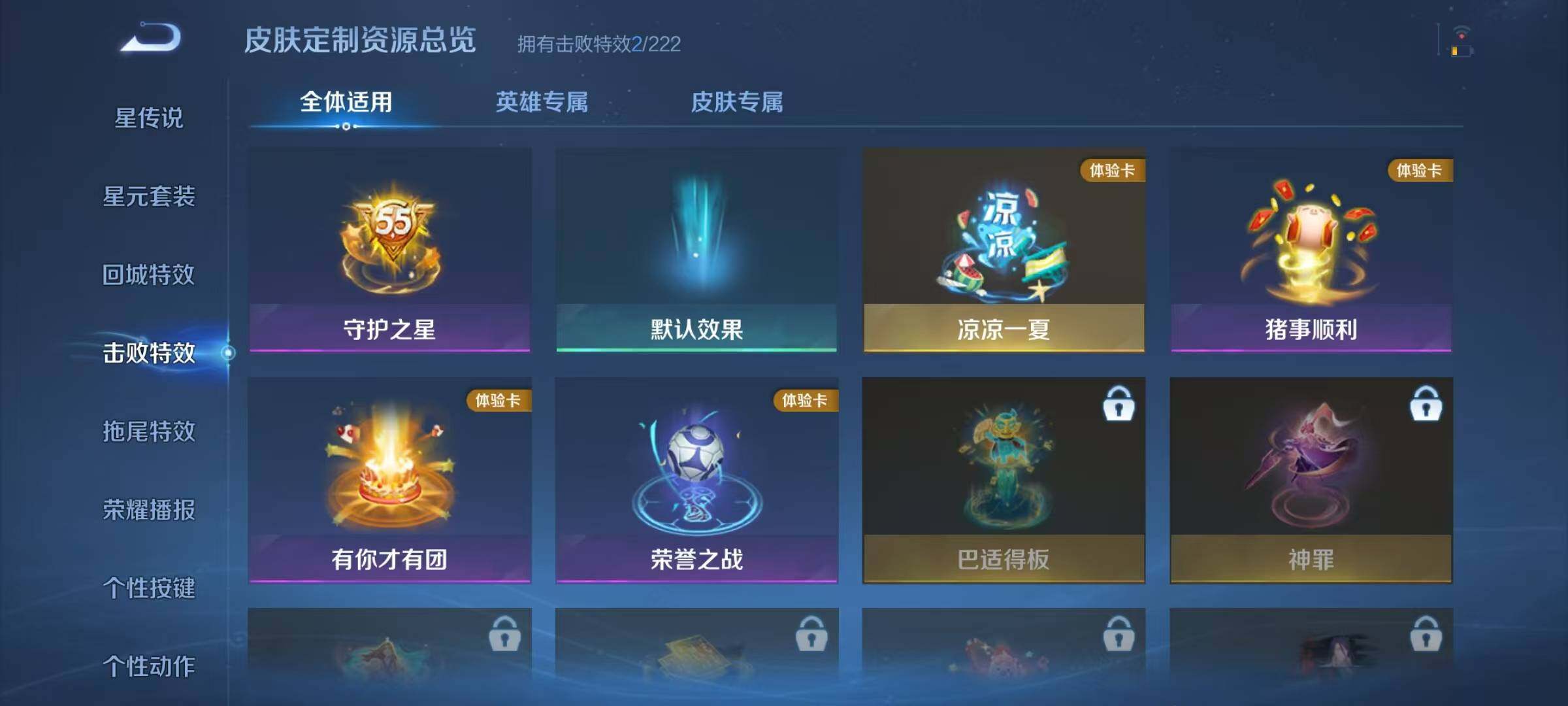 WZJZ3443563王者荣耀账号详情图11