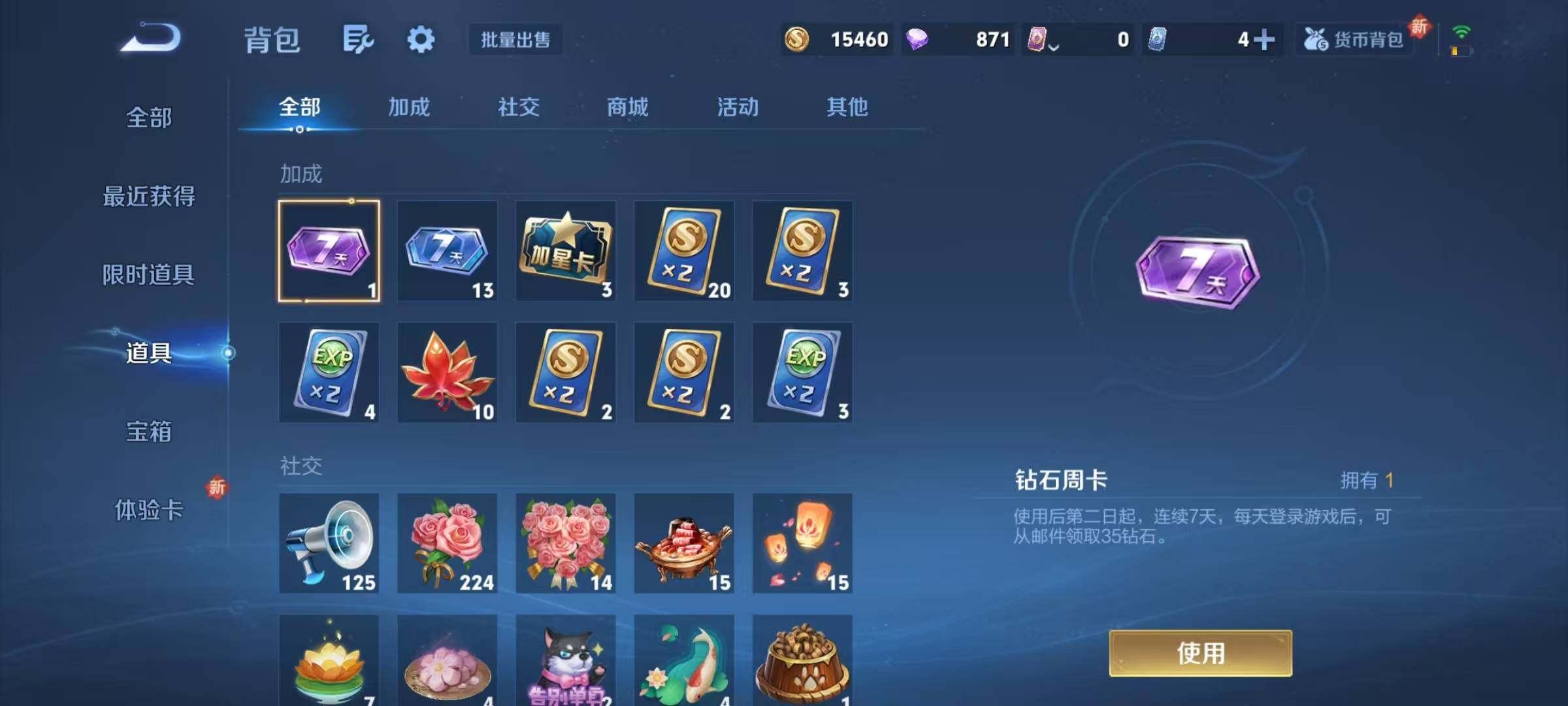 WZJZ3443563王者荣耀账号详情图12