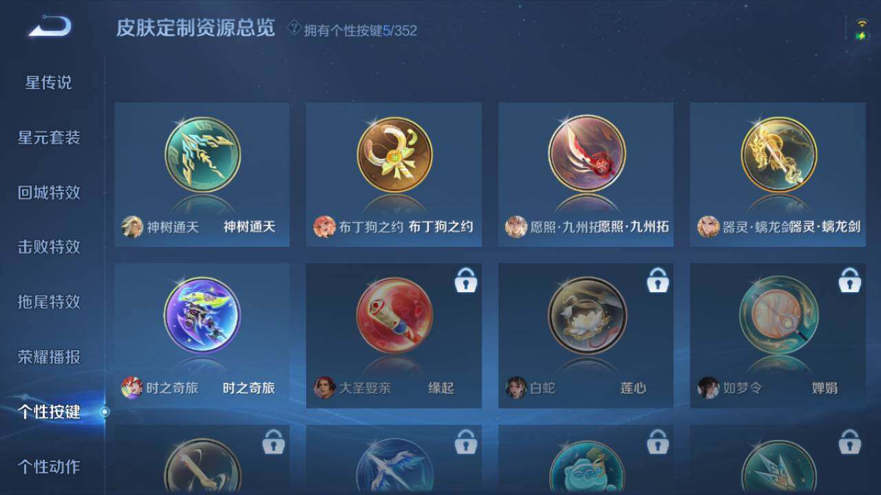 WZ03410048王者荣耀账号详情图11