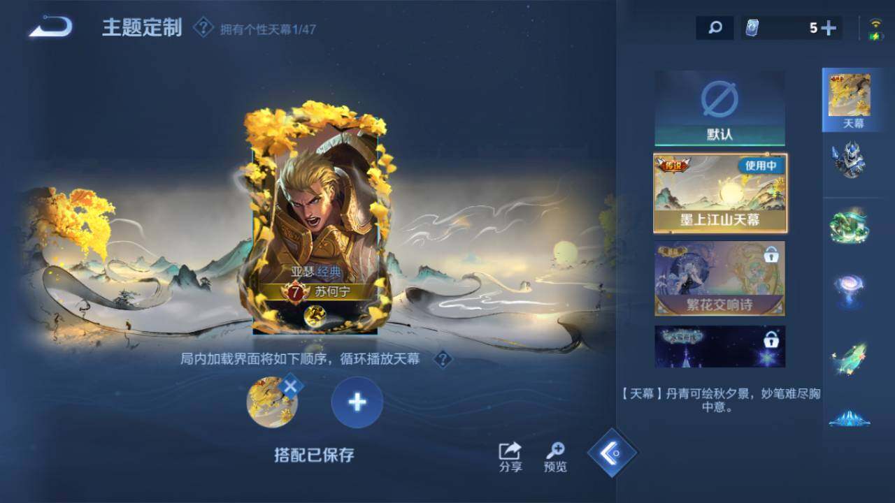 WZ03410048王者荣耀账号详情图12