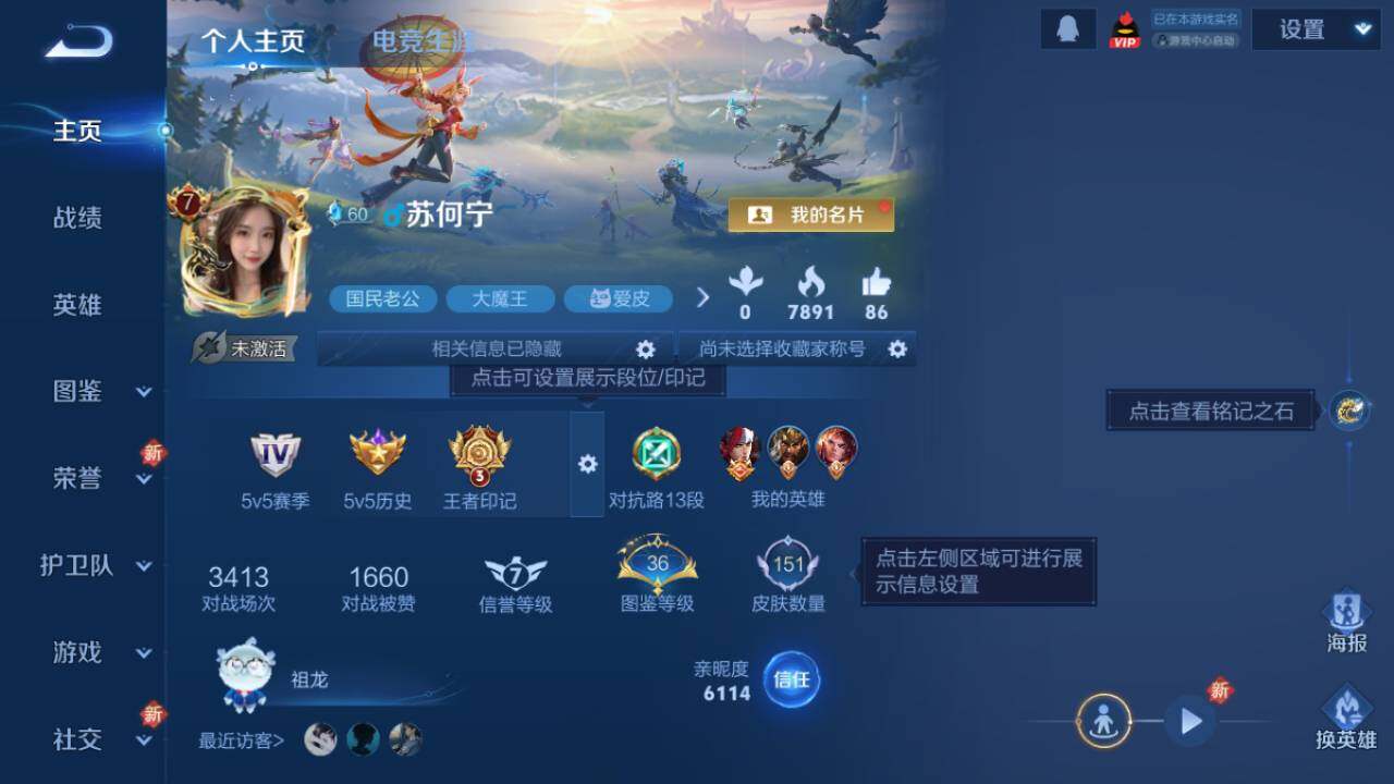 WZ03410048王者荣耀账号详情图13