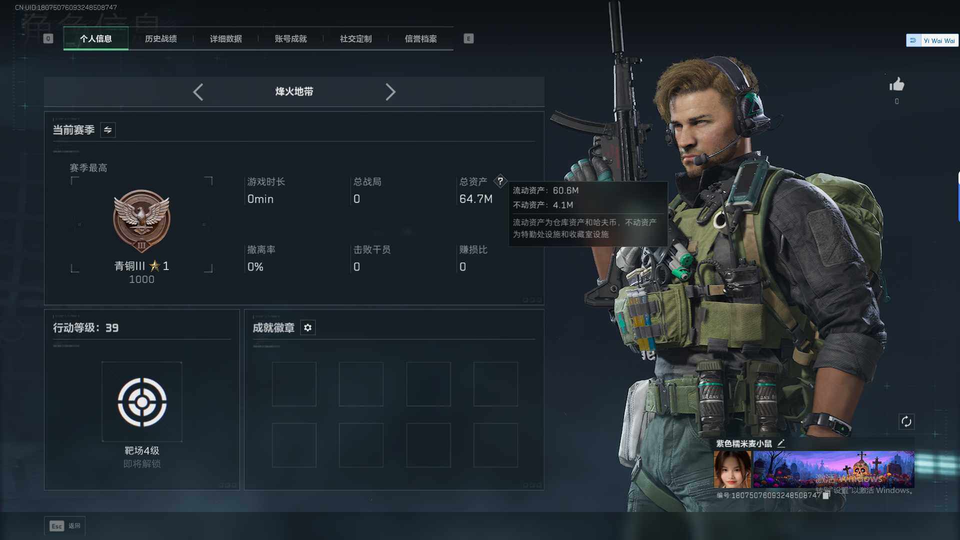 SJZCMW388117三角洲行动账号详情图3 SJZCMW388117三角洲行动账号详情图3