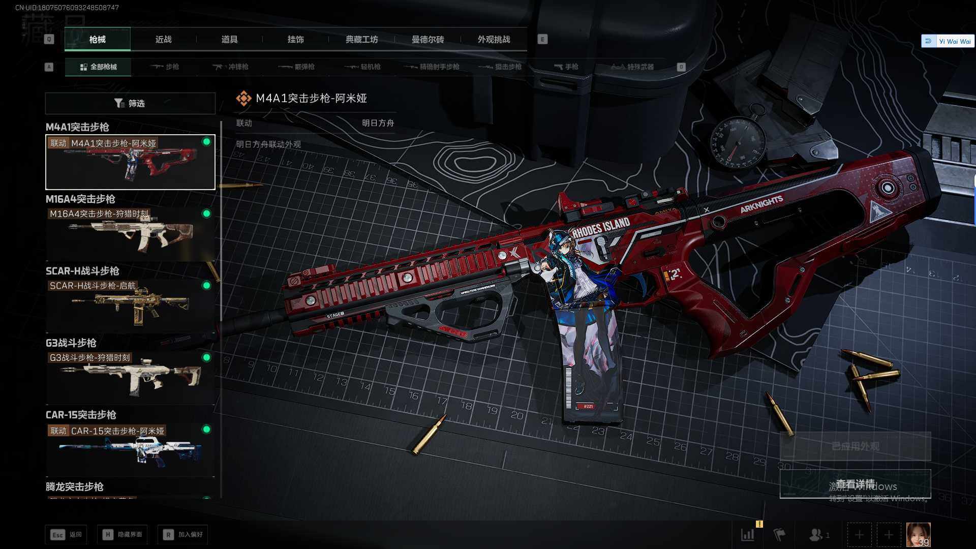 SJZCMW388117三角洲行动账号详情图19 SJZCMW388117三角洲行动账号详情图19