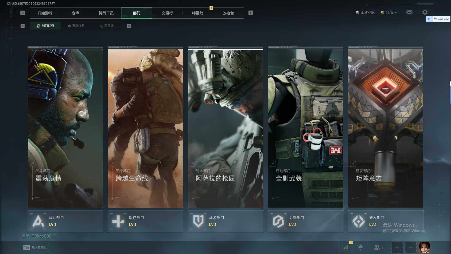 SJZCMW388117三角洲行动账号详情图6 SJZCMW388117三角洲行动账号详情图6