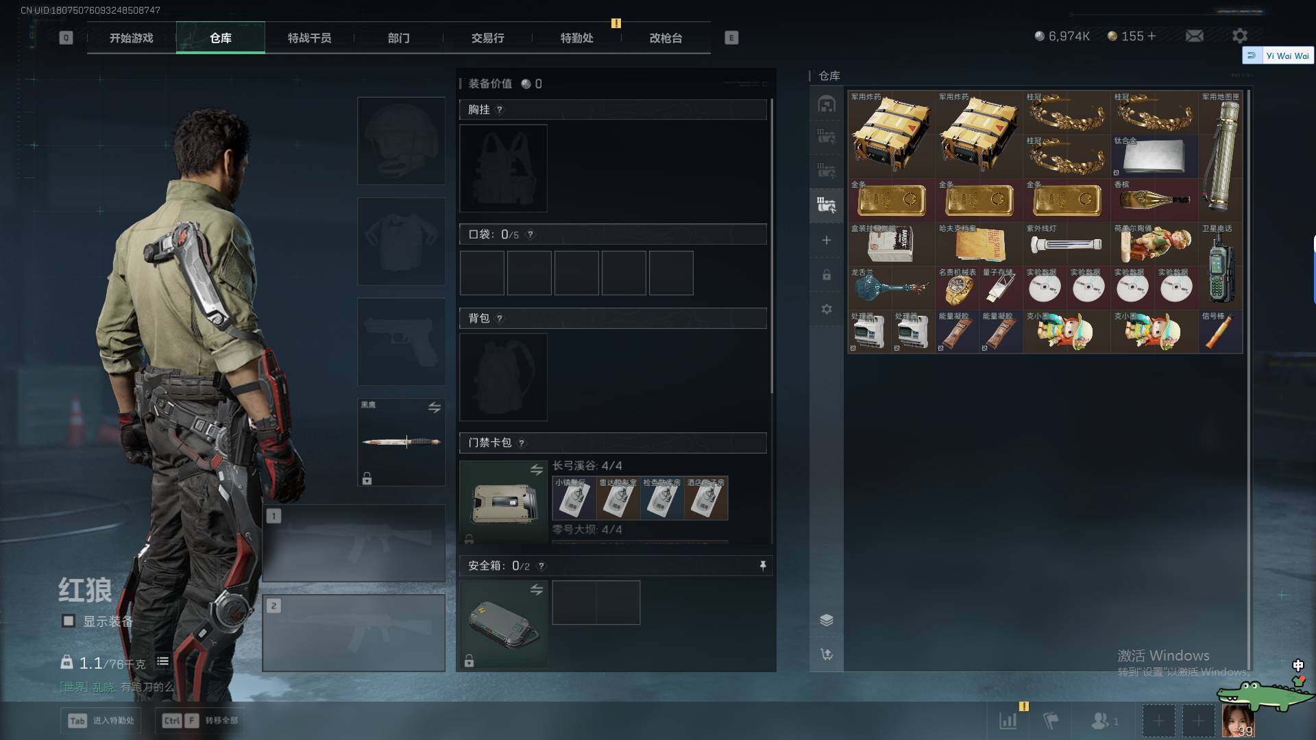 SJZCMW388117三角洲行动账号详情图14 SJZCMW388117三角洲行动账号详情图14