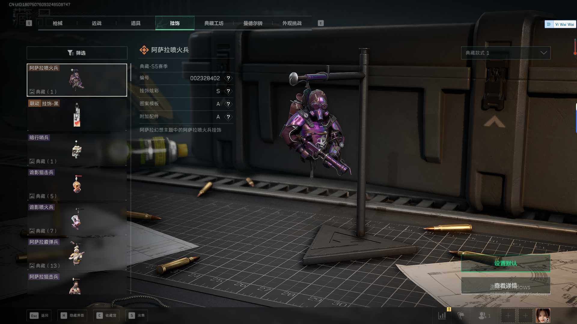 SJZCMW388117三角洲行动账号详情图15 SJZCMW388117三角洲行动账号详情图15