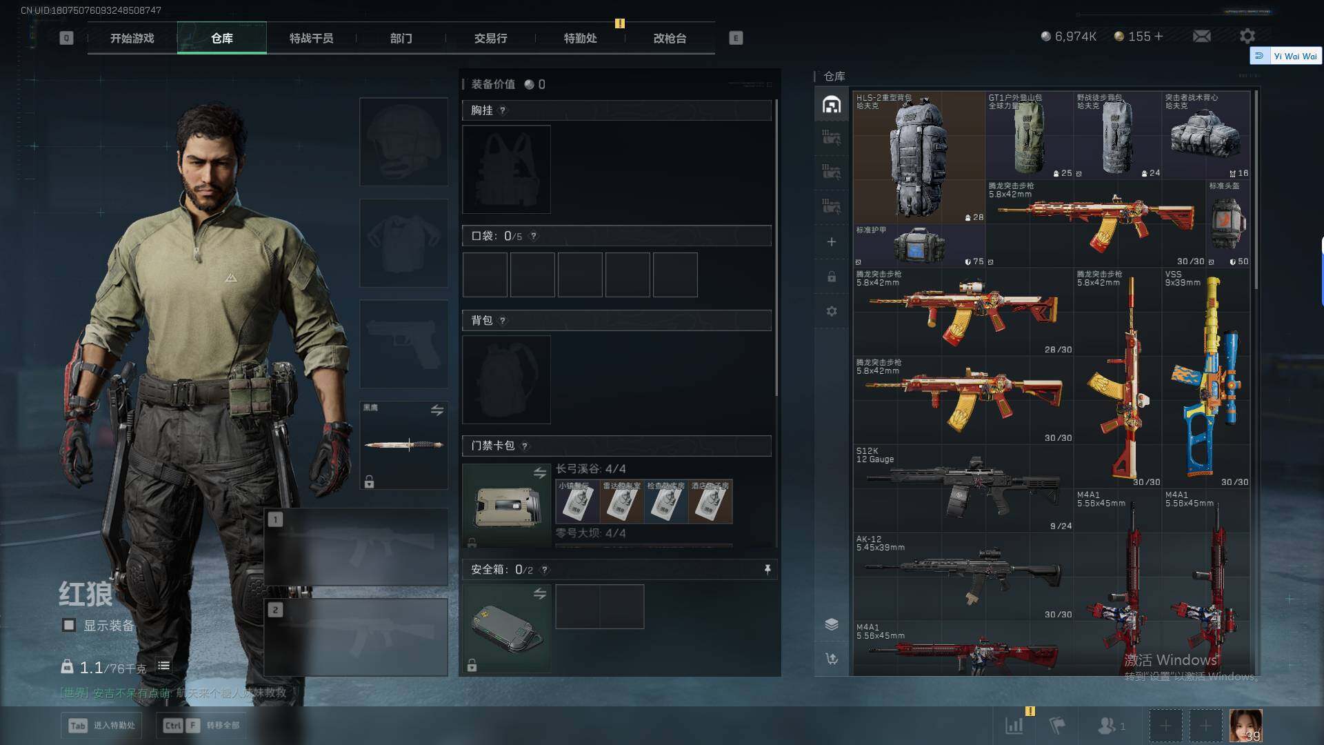 SJZCMW388117三角洲行动账号详情图11 SJZCMW388117三角洲行动账号详情图11