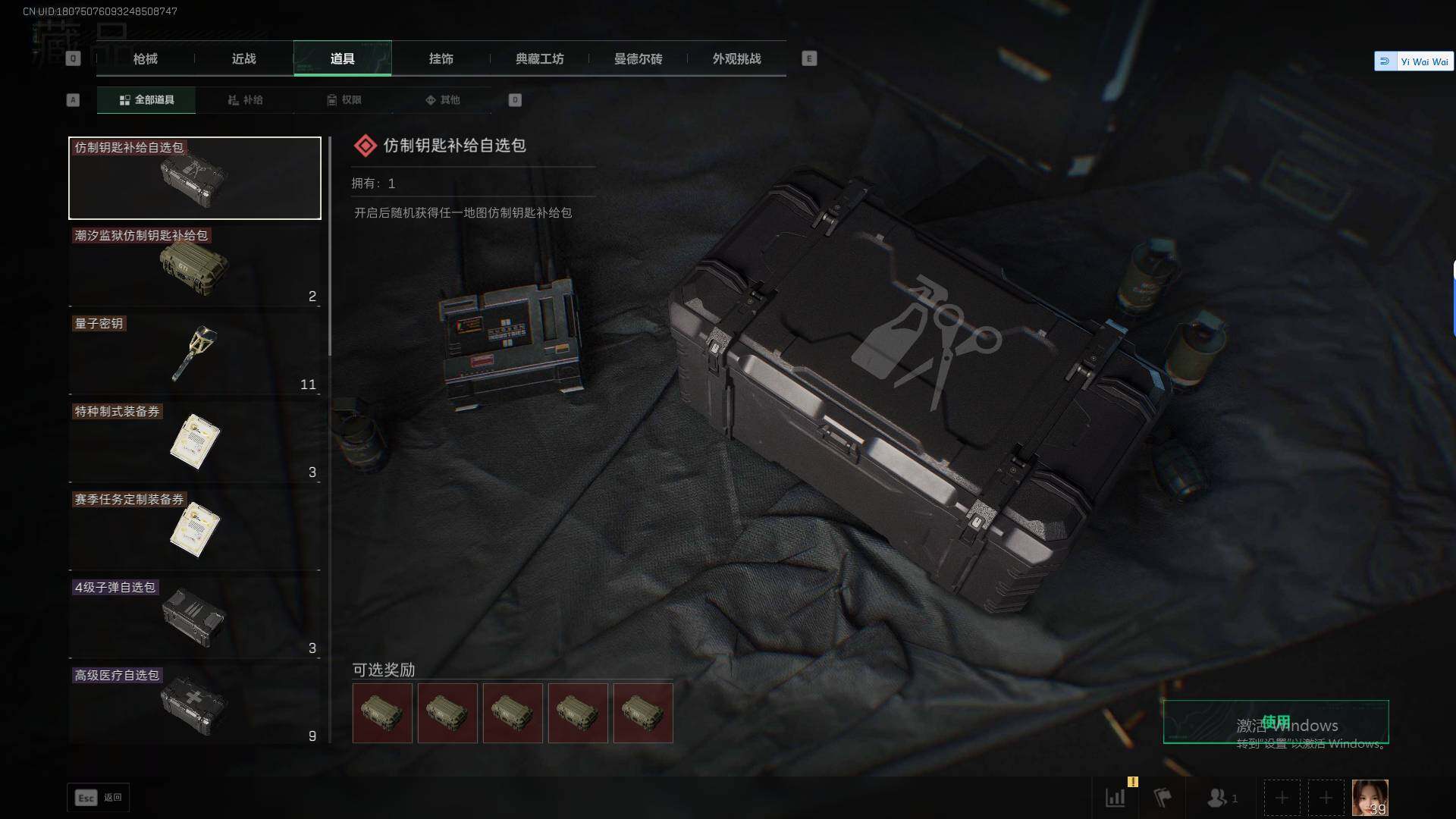 SJZCMW388117三角洲行动账号详情图17 SJZCMW388117三角洲行动账号详情图17