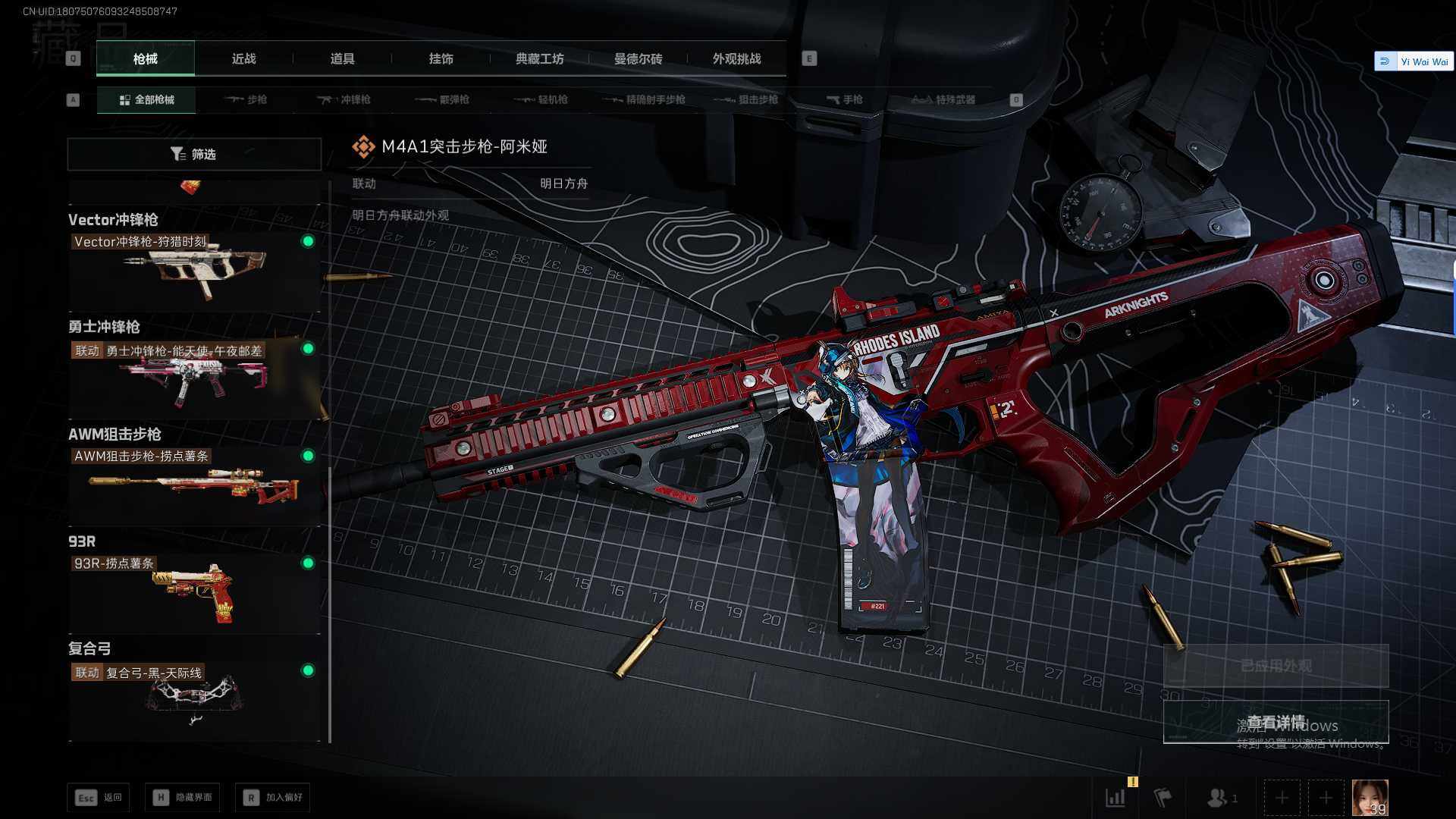 SJZCMW388117三角洲行动账号详情图18 SJZCMW388117三角洲行动账号详情图18