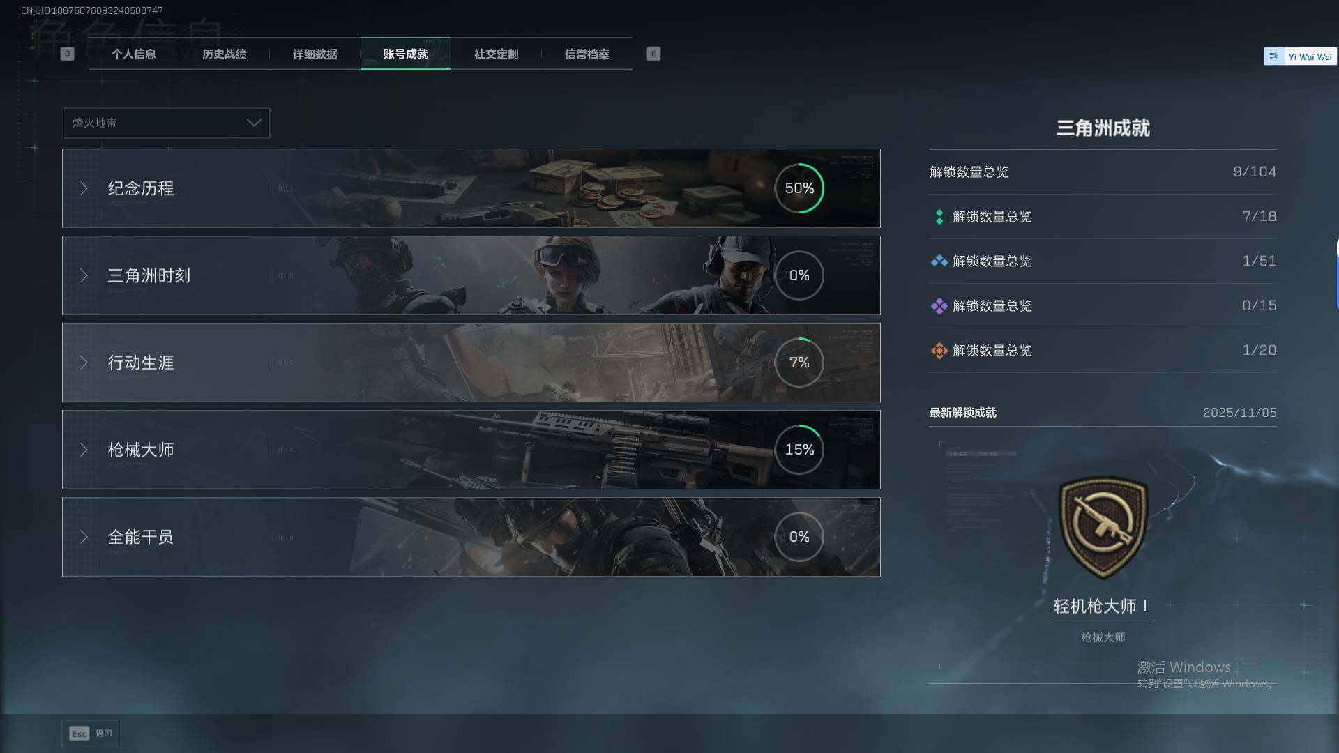 SJZCMW388117三角洲行动账号详情图5 SJZCMW388117三角洲行动账号详情图5