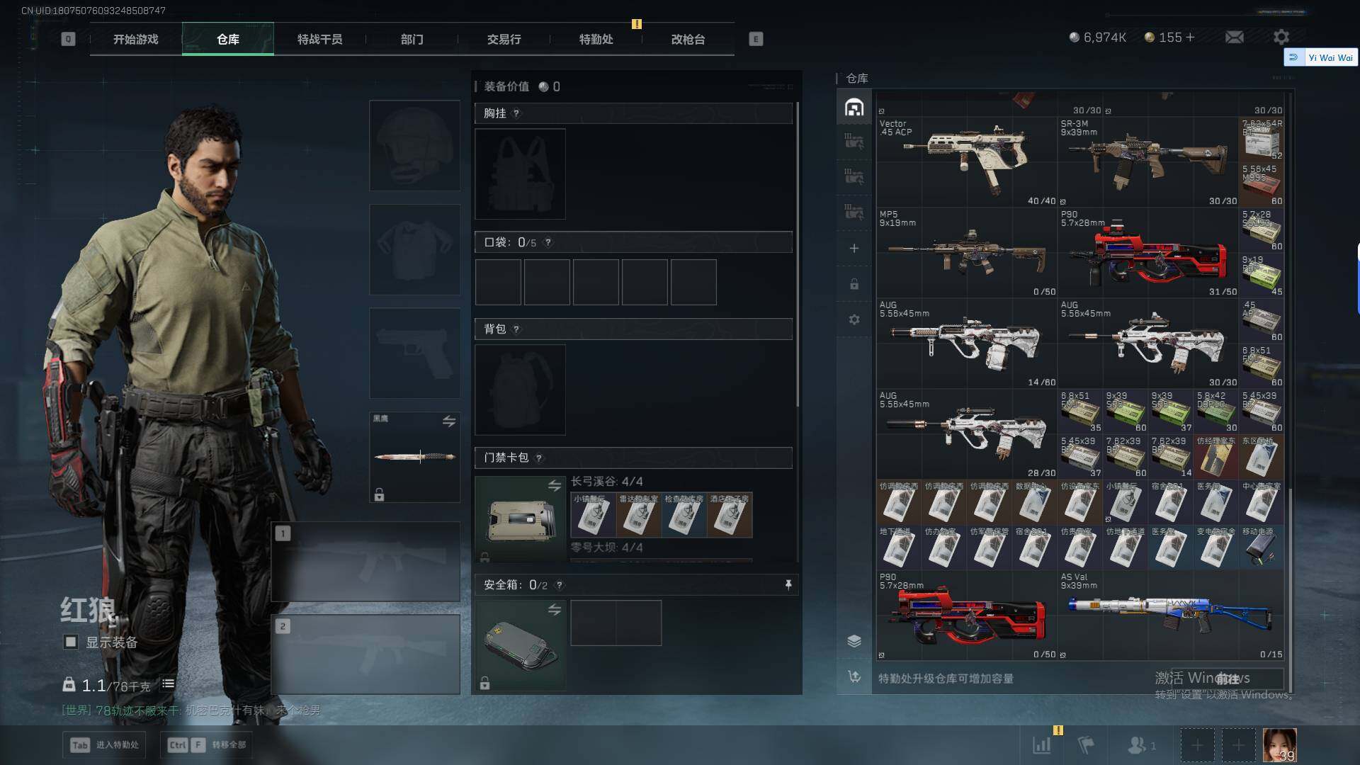 SJZCMW388117三角洲行动账号详情图12 SJZCMW388117三角洲行动账号详情图12