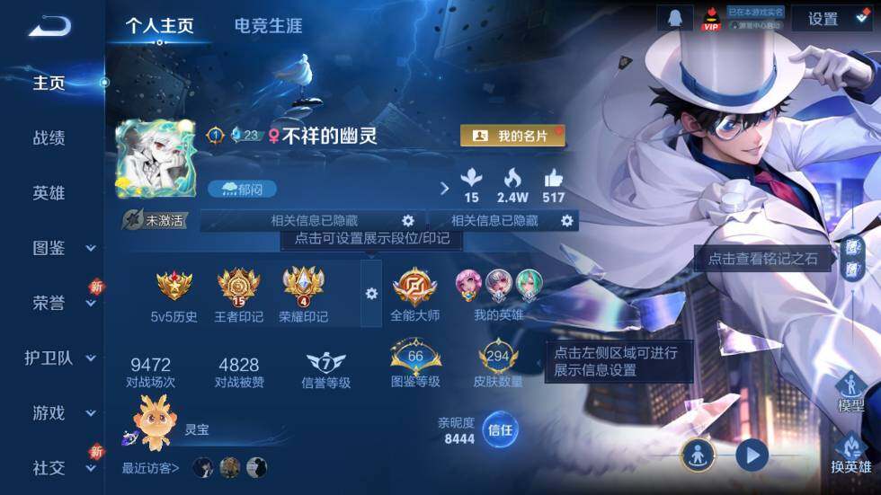 WZ03410046王者荣耀账号详情图8