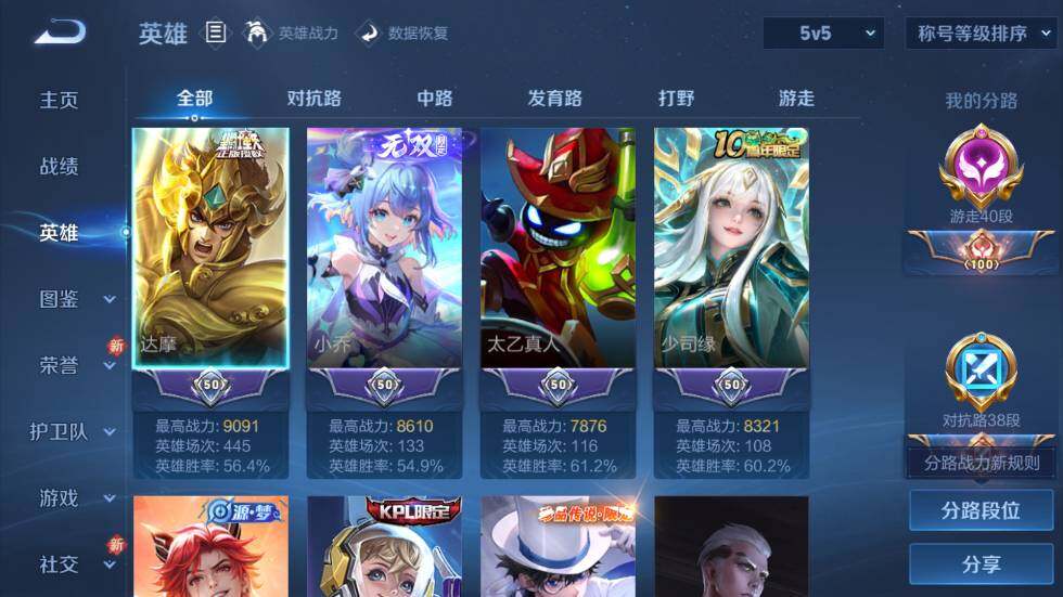 WZ03410046王者荣耀账号详情图9