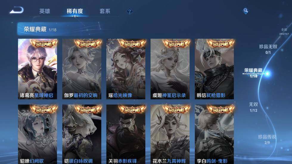 WZ03410046王者荣耀账号详情图12