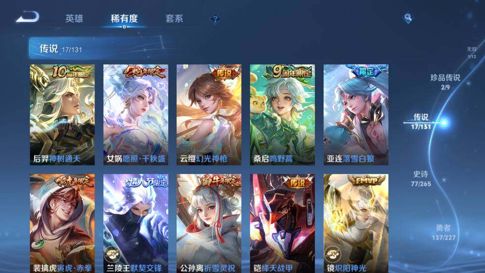 WZ03410046王者荣耀账号详情图15