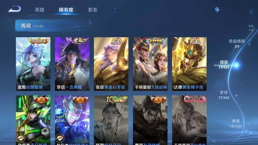 WZ03410046王者荣耀账号详情图16