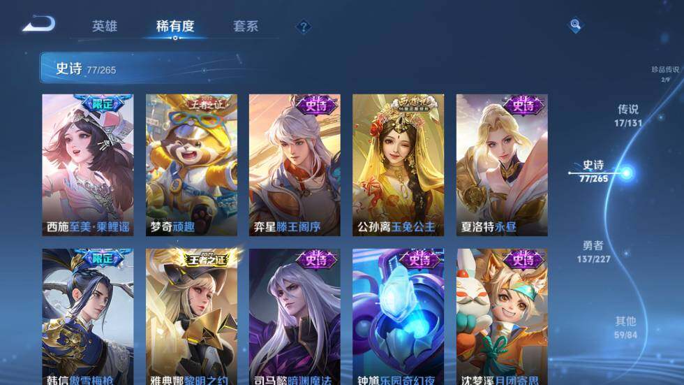 WZ03410046王者荣耀账号详情图17